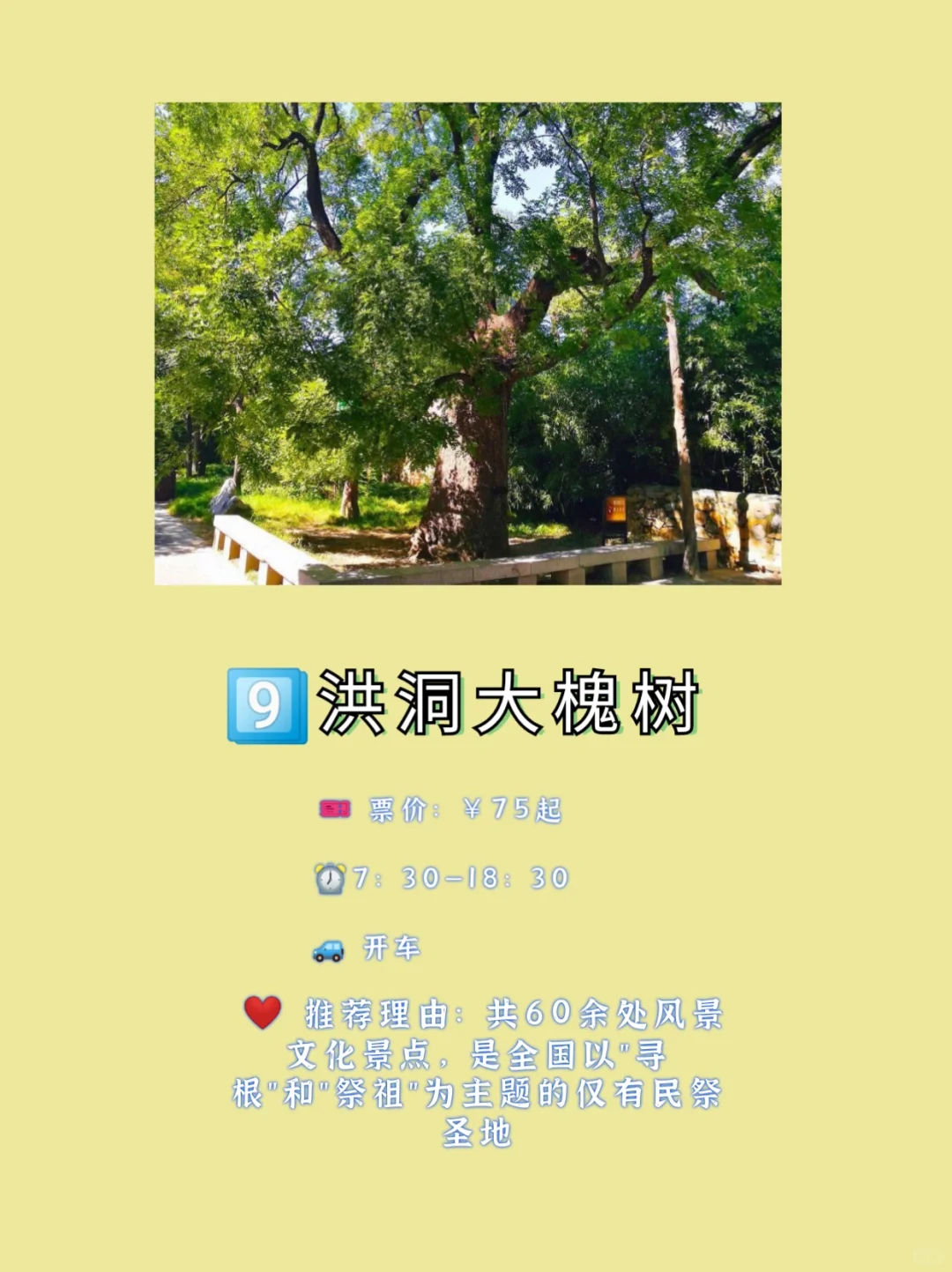 山西必去的九大景点❗️新手必看！打卡攻略
