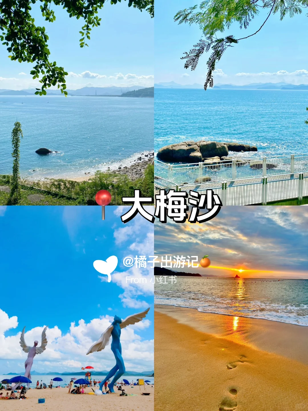 深圳看海去哪？这6个绝美海滨地收好啦🌊！