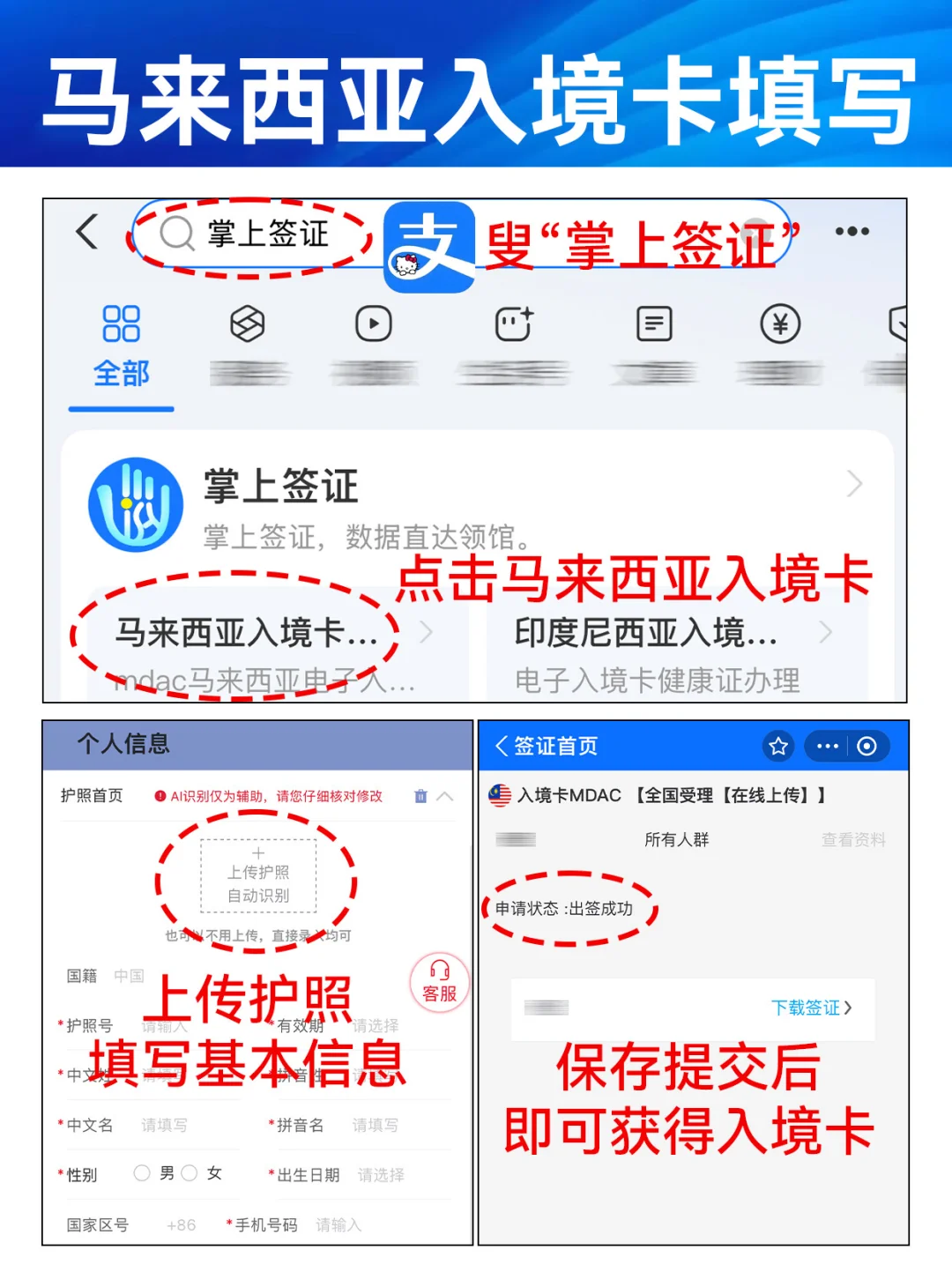 马来西亚旅游新通知，幸好出发前看到了！