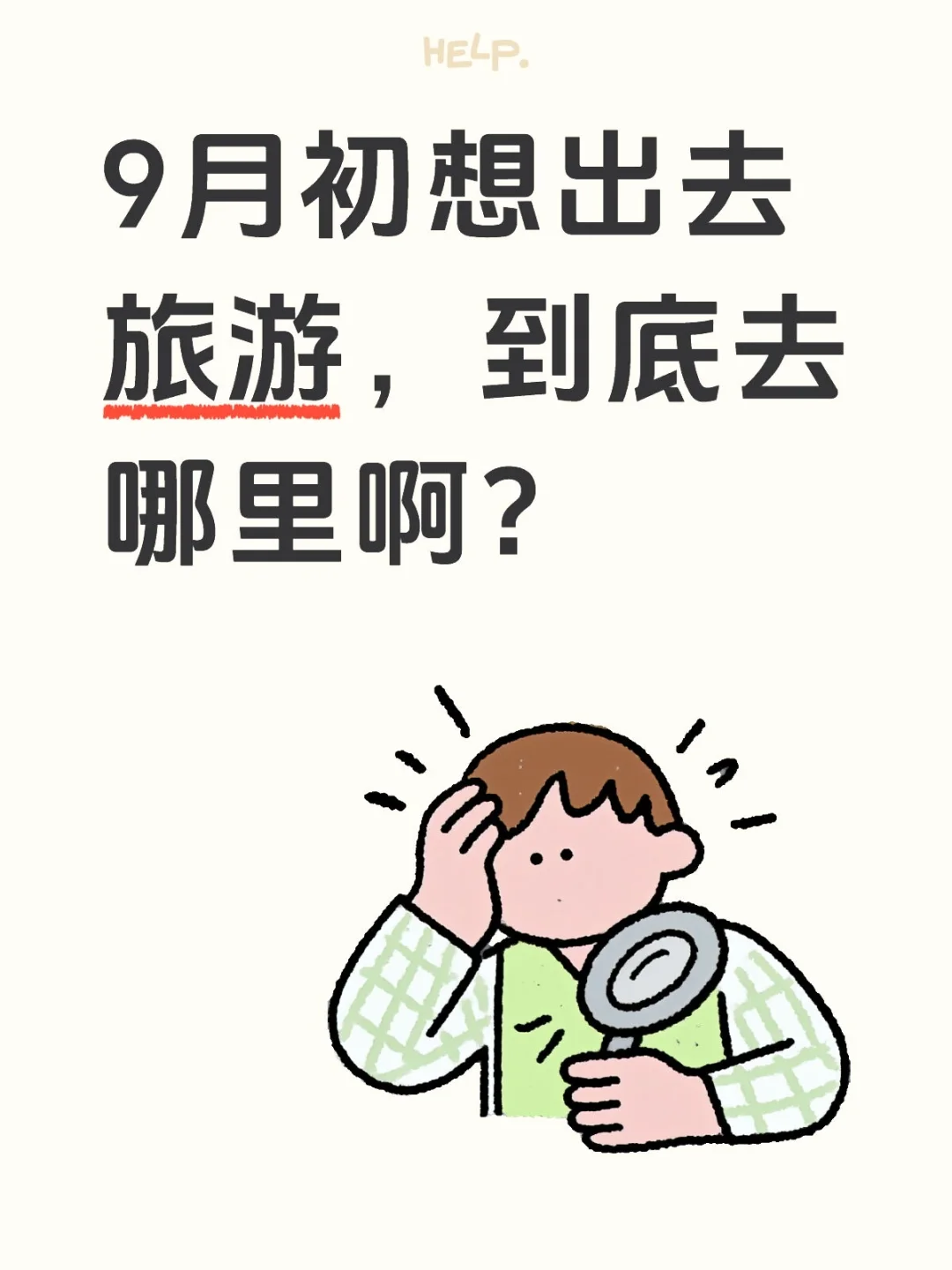 有没有小伙伴推荐一下