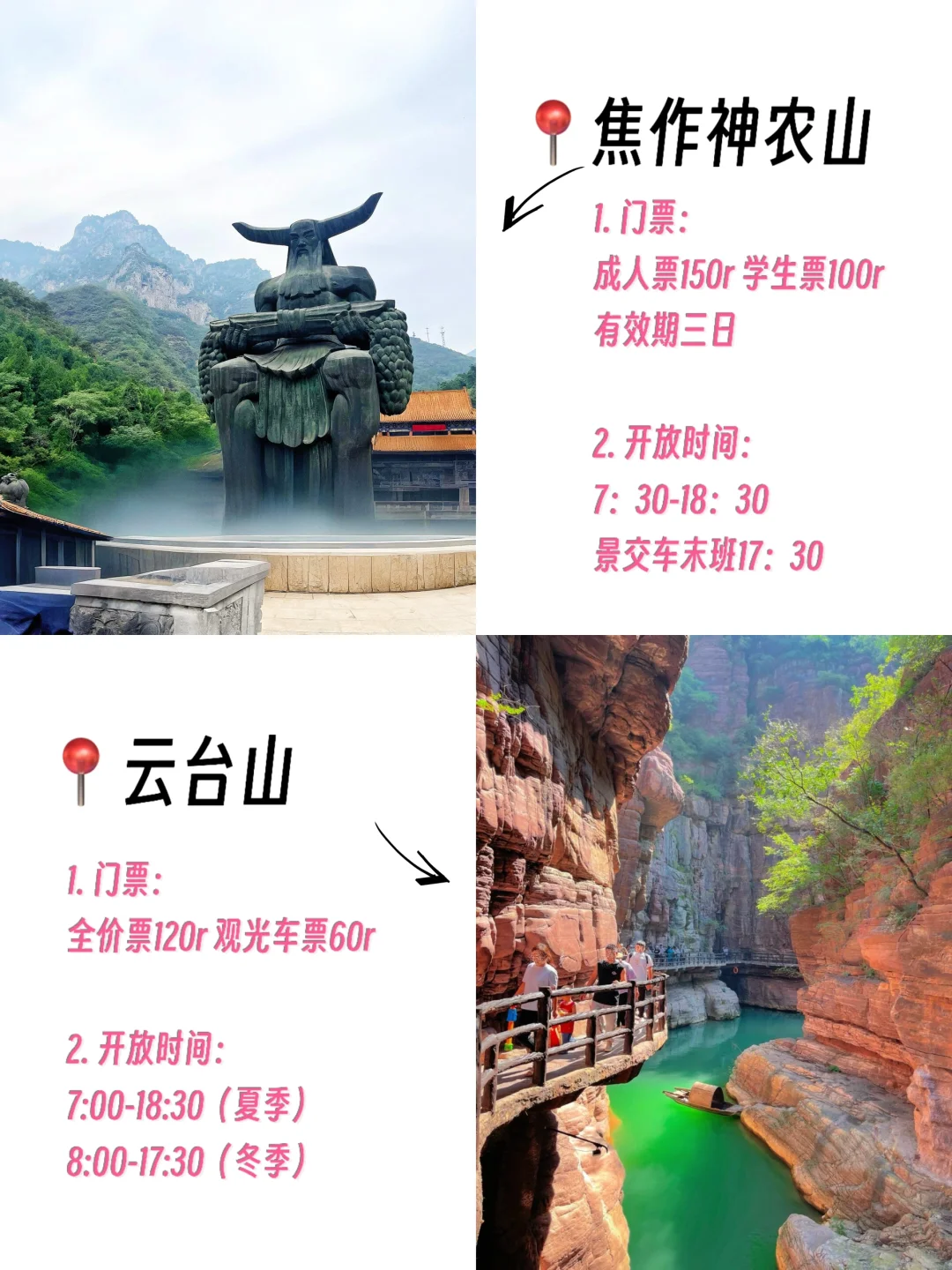 河南旅游｜超火爆、必打卡的16个景区！