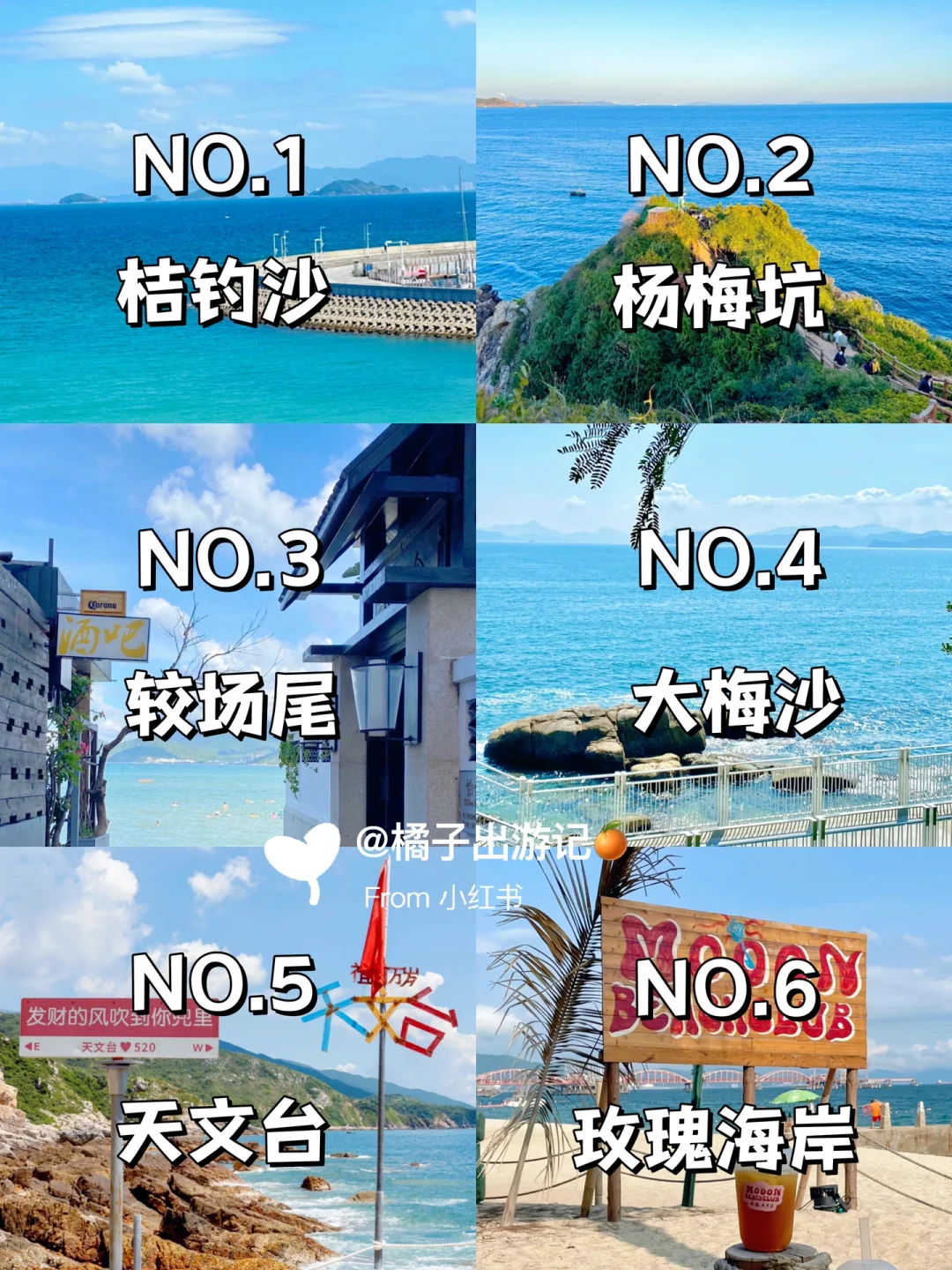 深圳看海去哪？这6个绝美海滨地收好啦🌊！