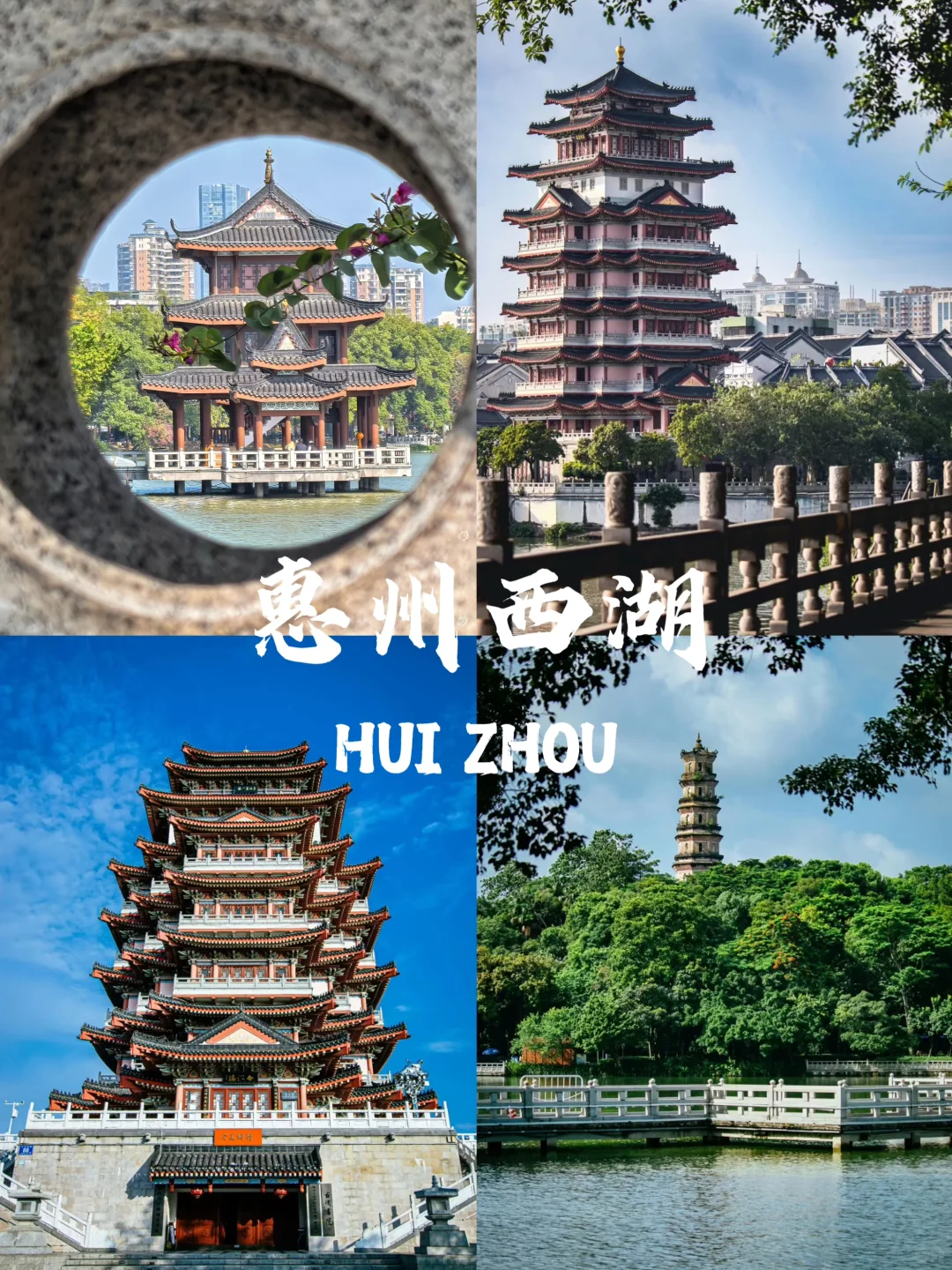 惠州必去九个景点❗❗旅游前必看~