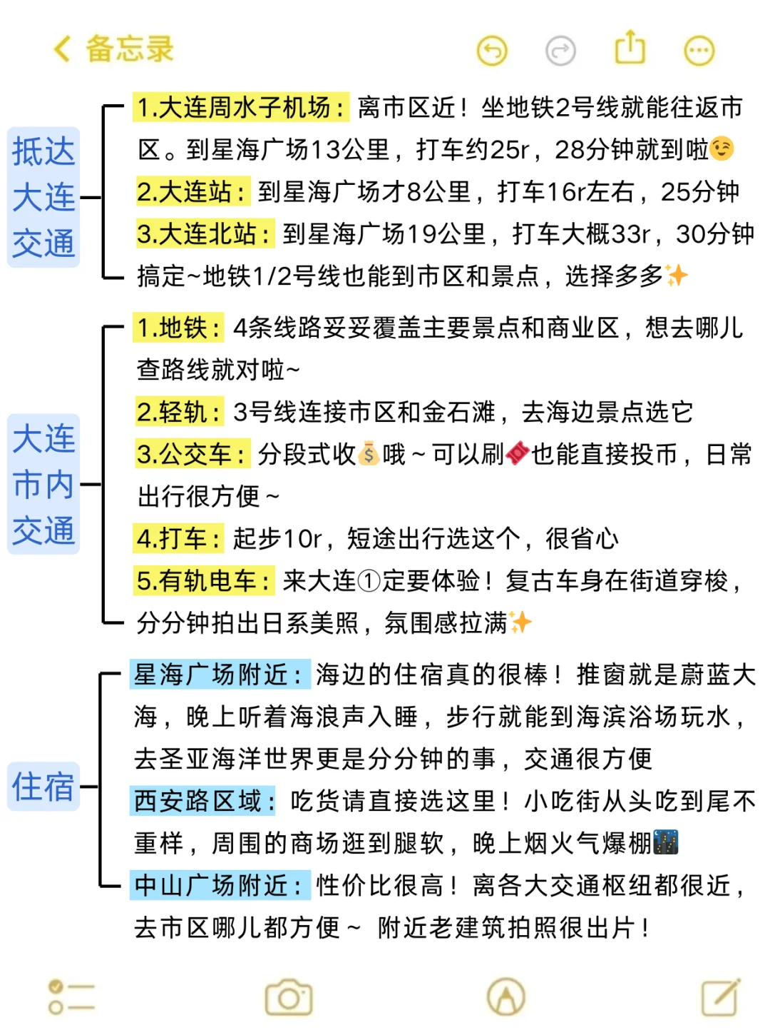 9-10🈷来大连玩的！别怪我没提前告诉你