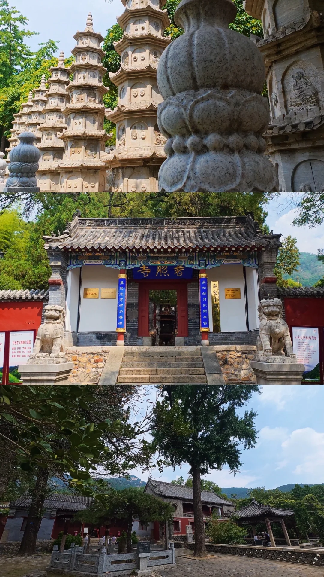 🌟【泰安旅游攻略】泰安除了泰山还有啥