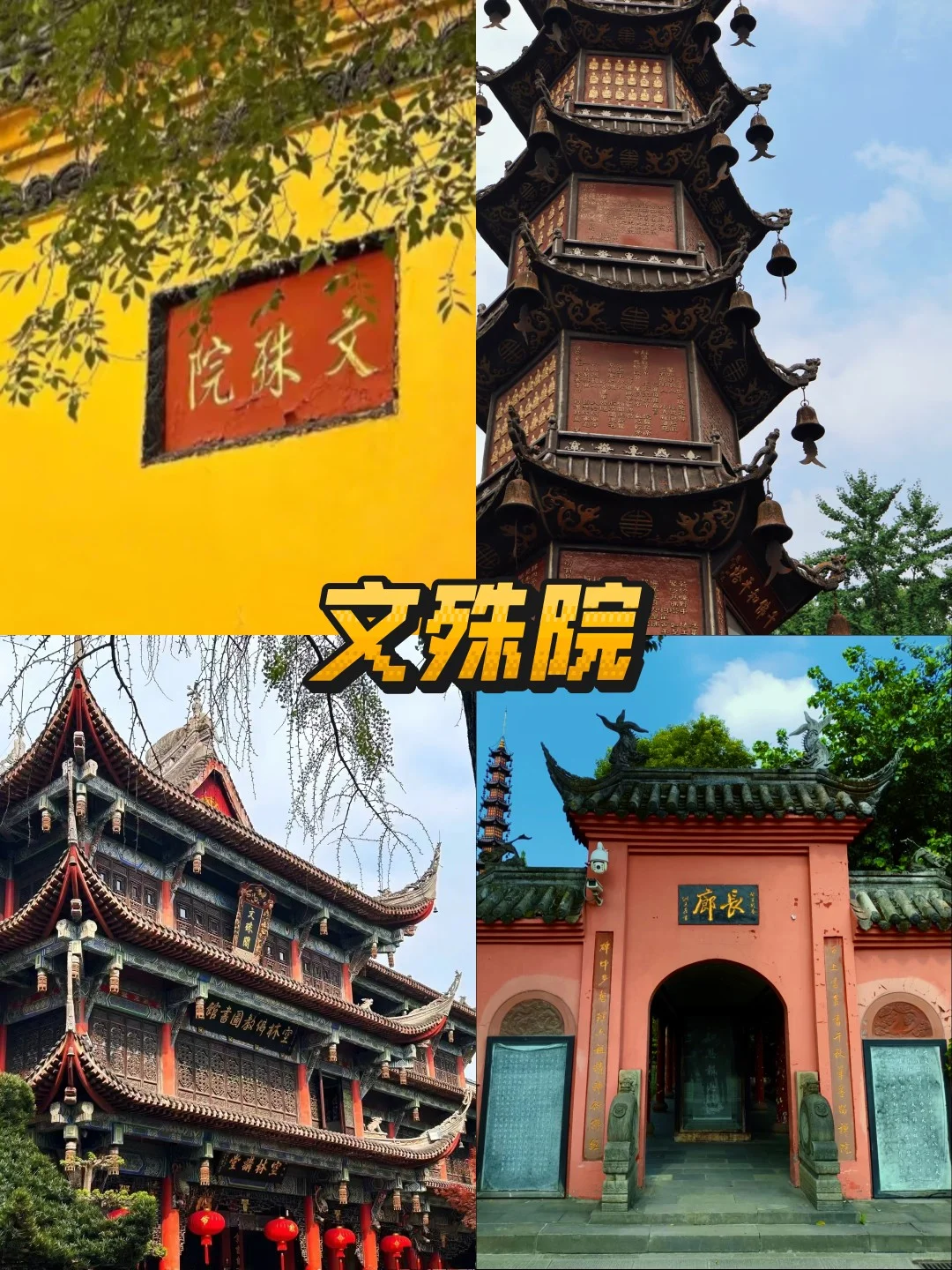 在成都怎么玩？