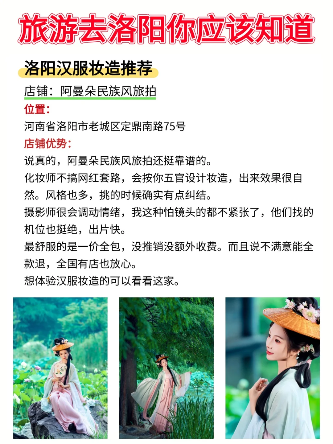 洛阳旅游攻略❗附正确游玩顺序+超全避坑