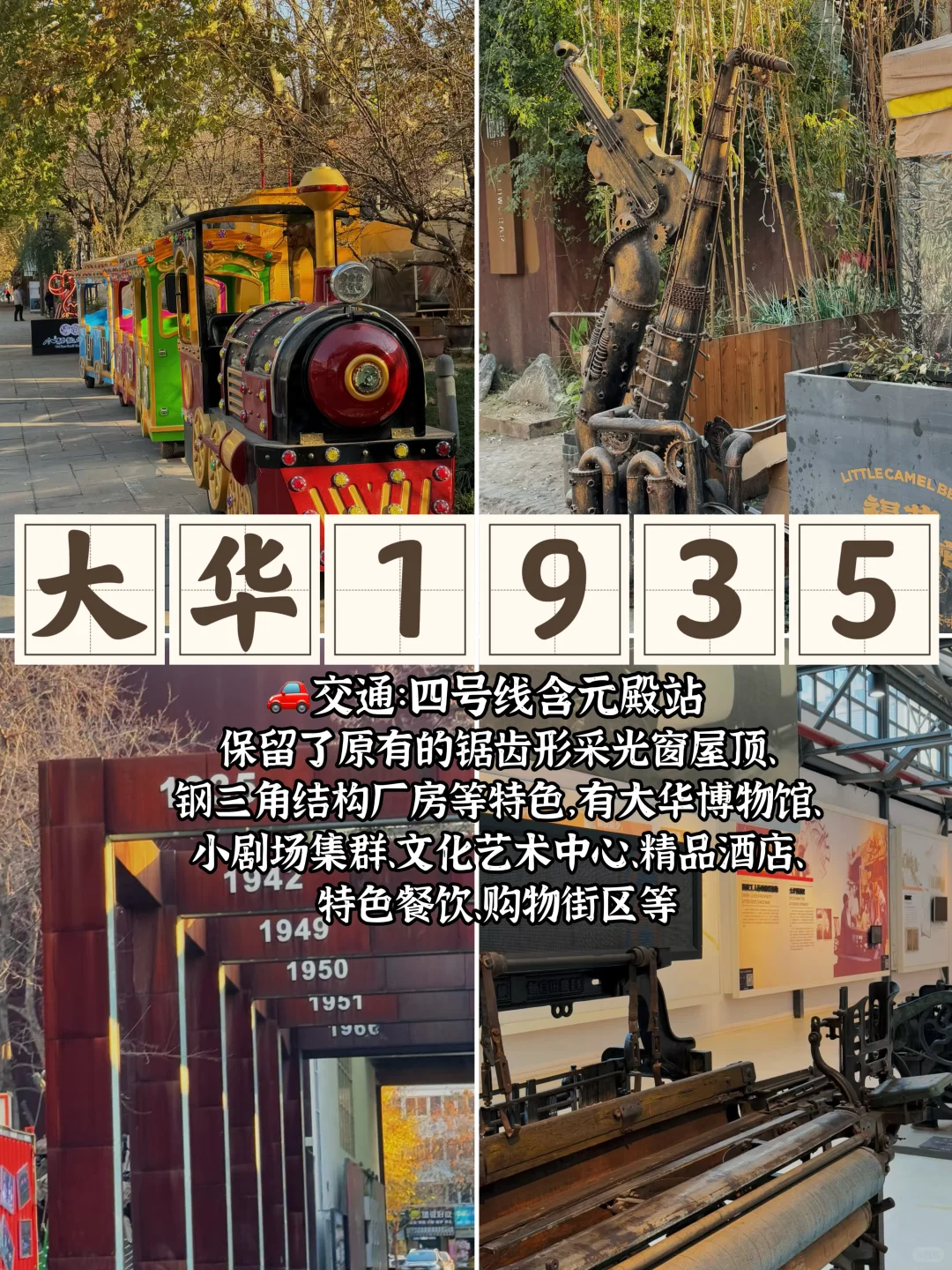在西安免费❗️7大周末闲逛地，绝了好看