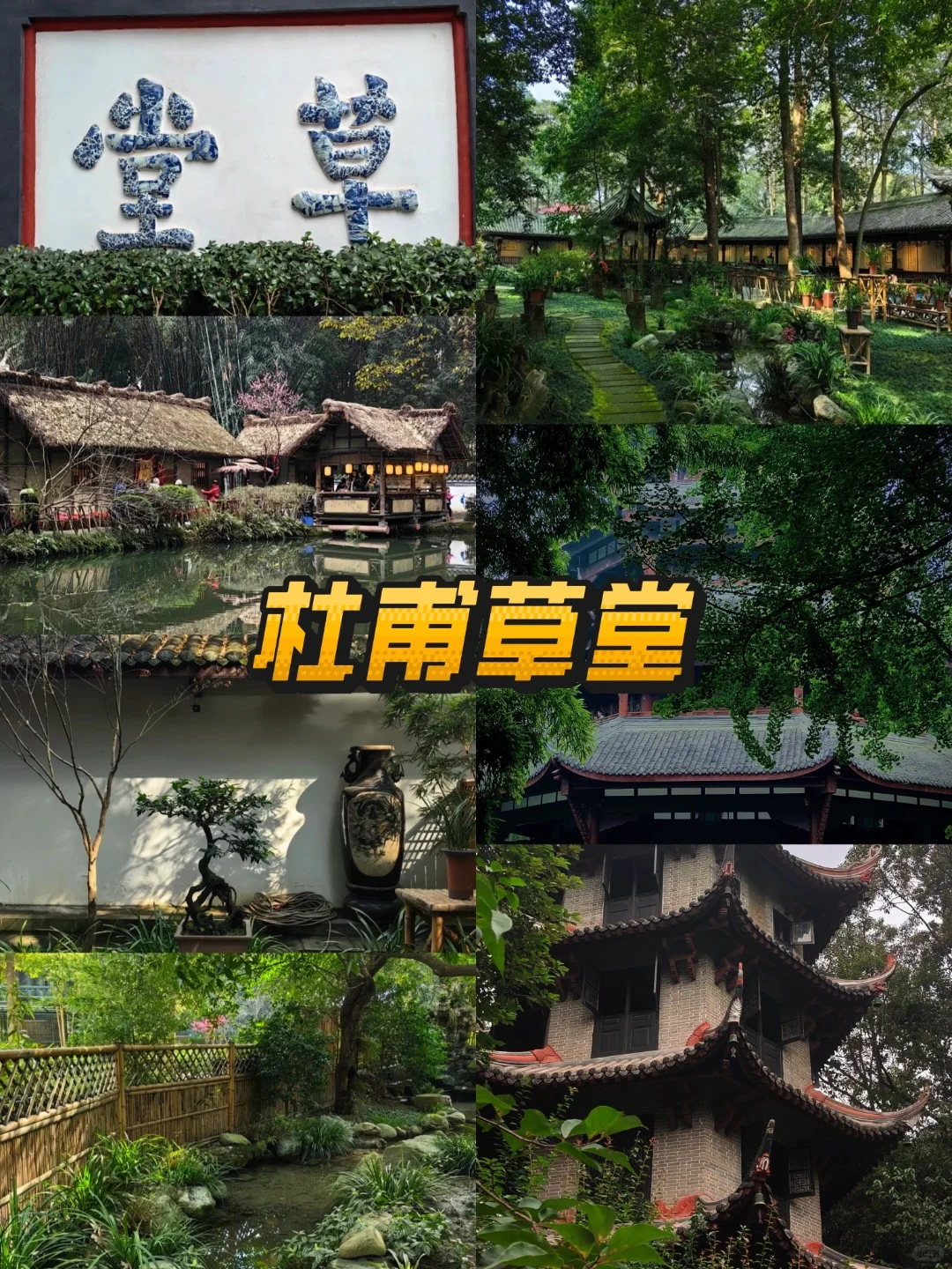 在成都怎么玩？