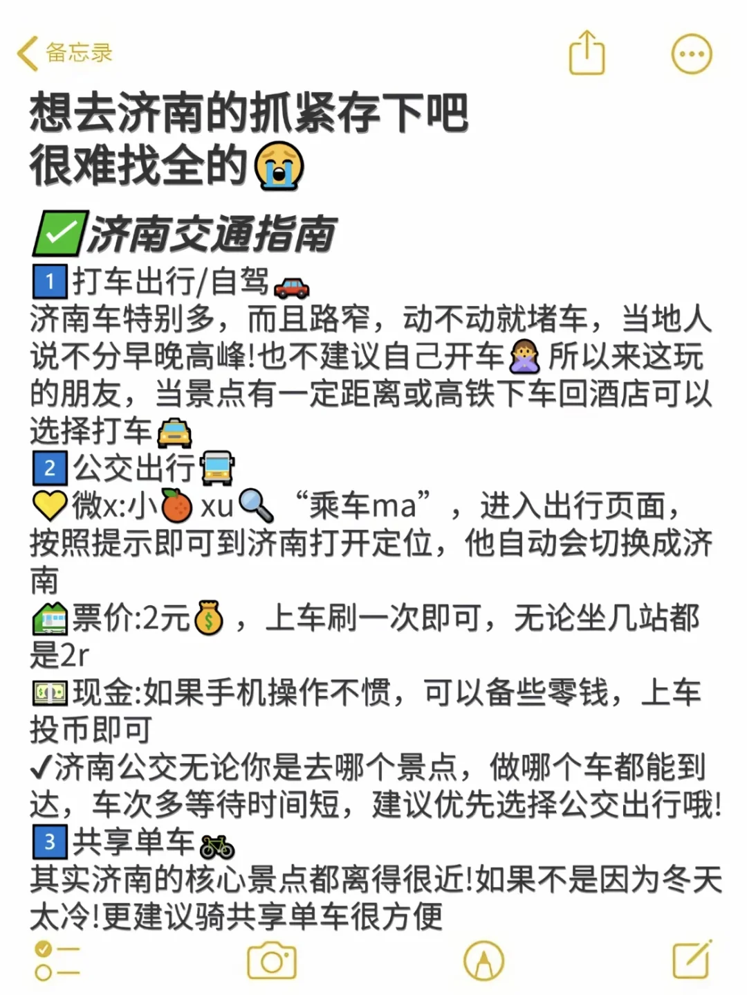 我去，济南真的好好玩啊！