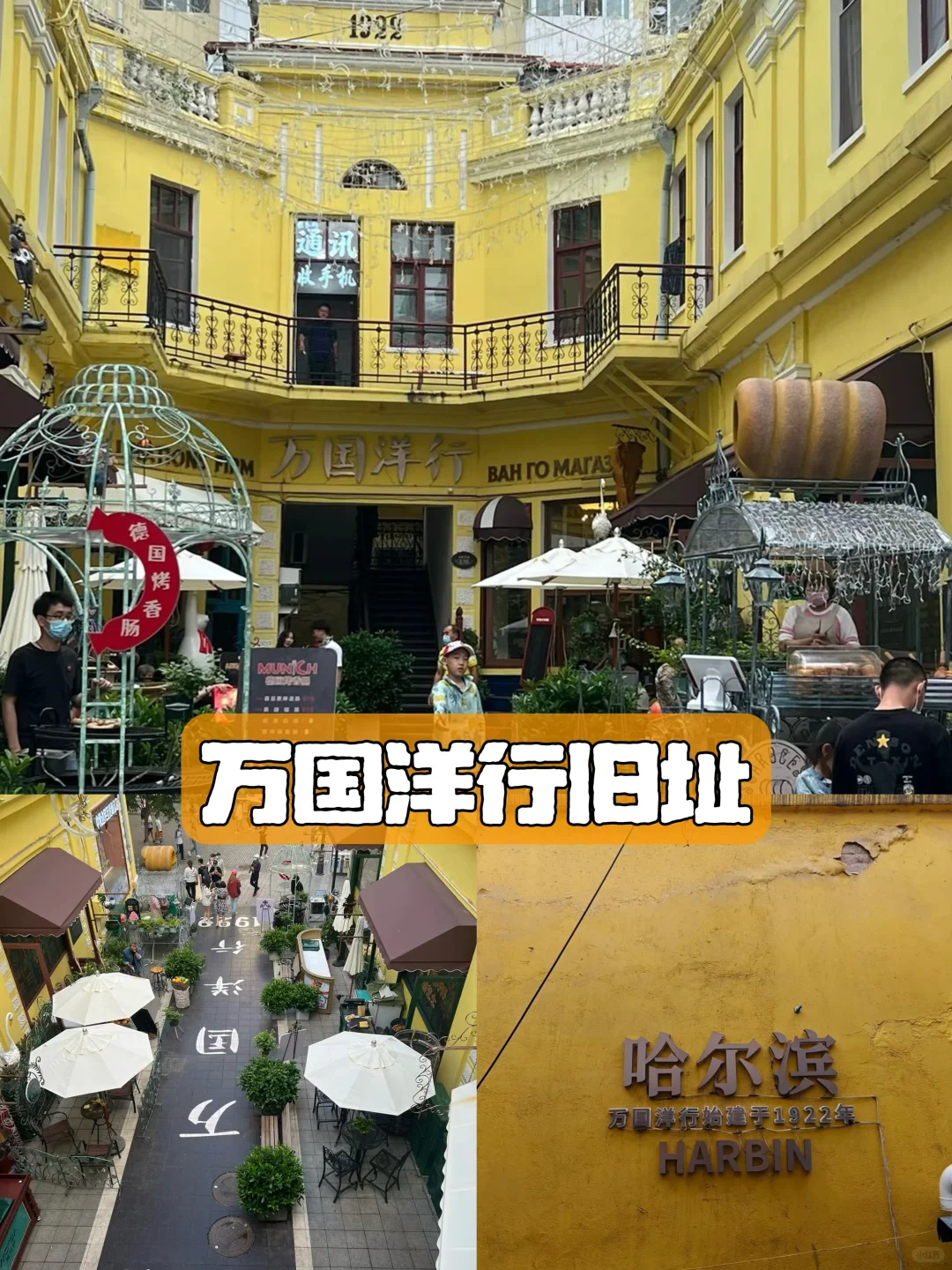 哈尔滨旅游攻略✅10个必打卡的景点㊙️