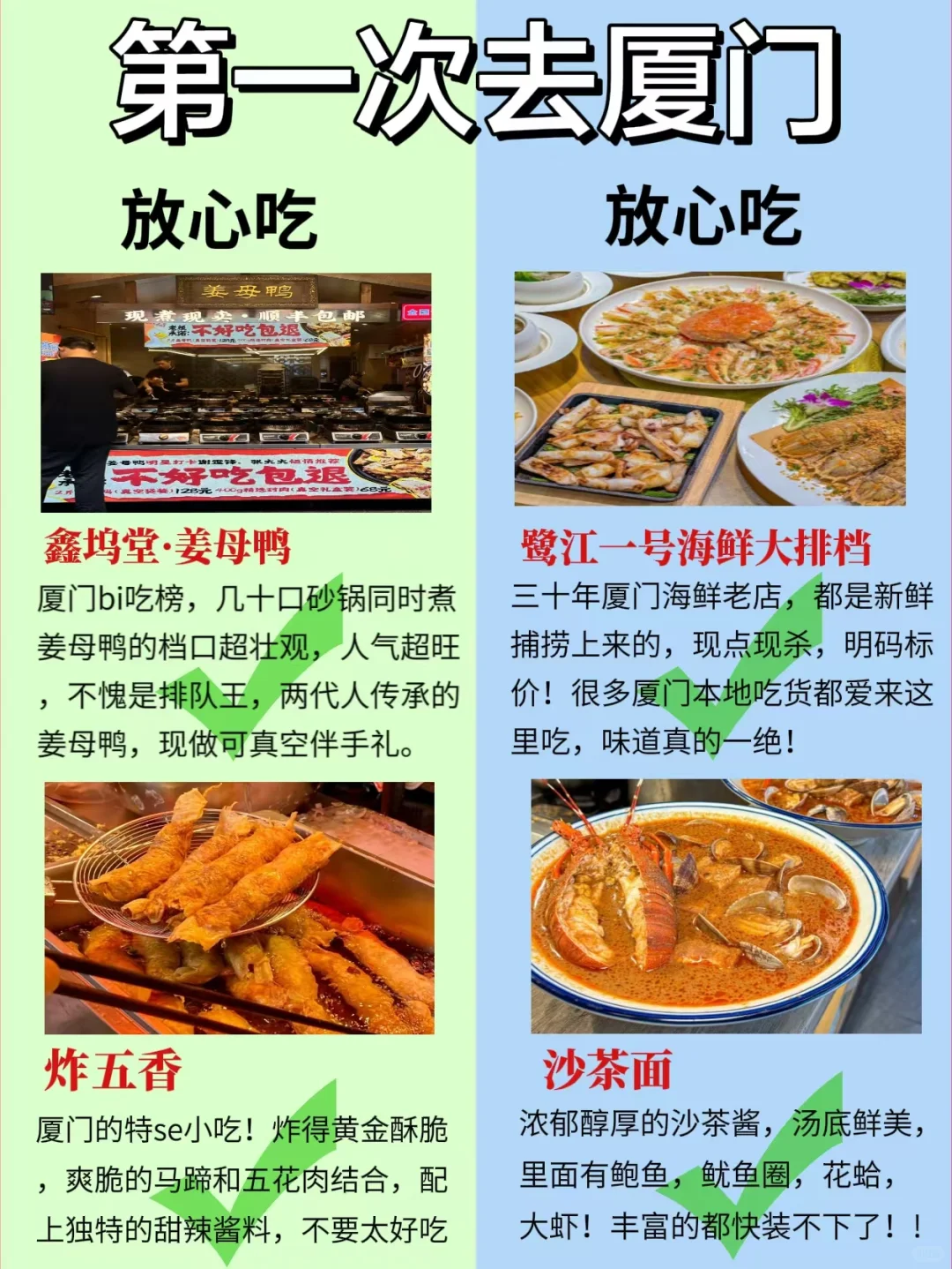 去了N+1次的厦门✍总结出的景点红黑榜