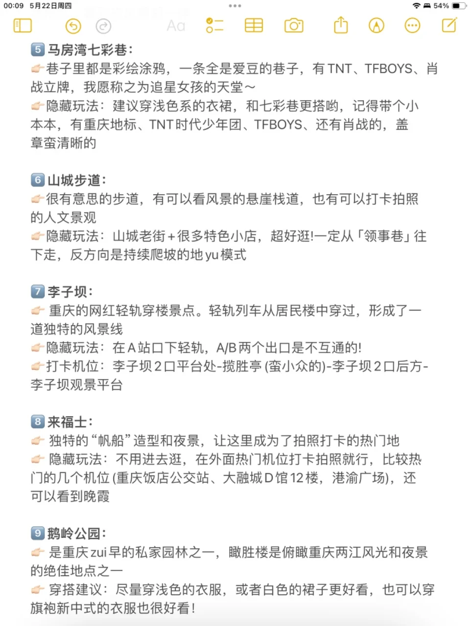 🦋女孩子30岁前一定要打卡的城市清单
