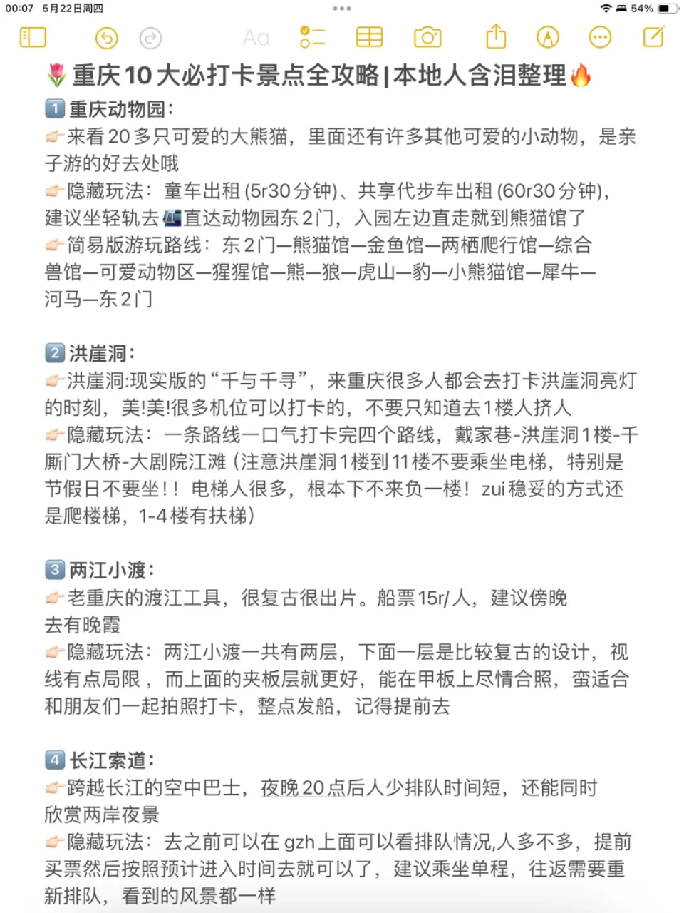 🦋女孩子30岁前一定要打卡的城市清单