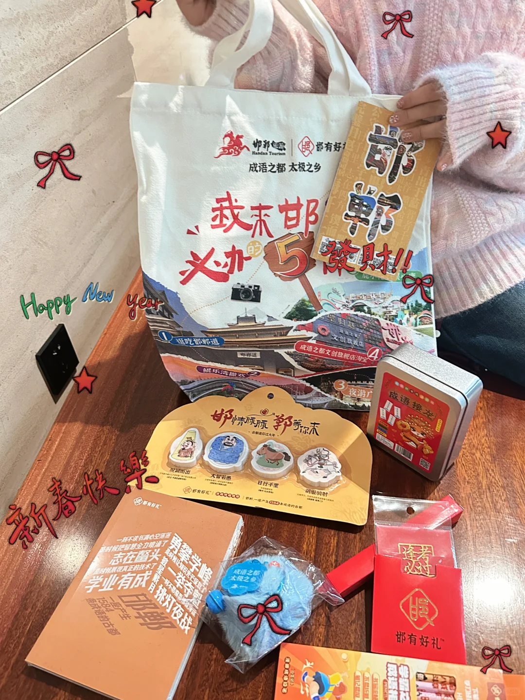 邯郸人❗这个春节你们也太幸福了吧😍