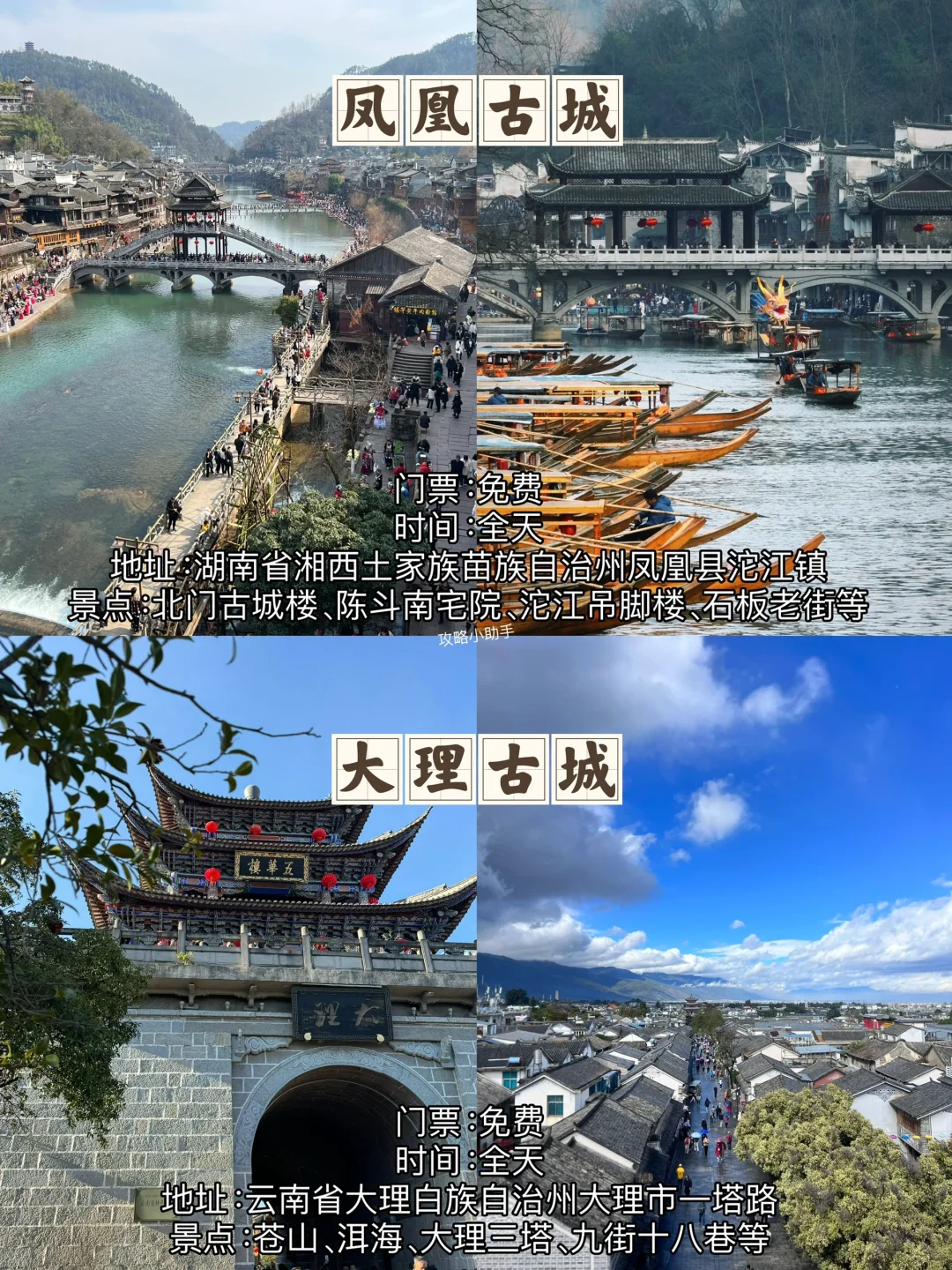 中国最值得去的十大热门必打卡古城合集
