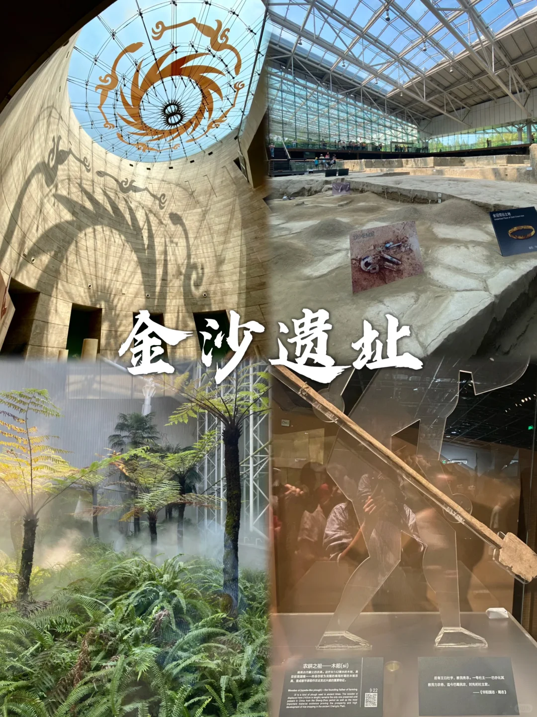 成都这九个地方，你都去打卡了吗？