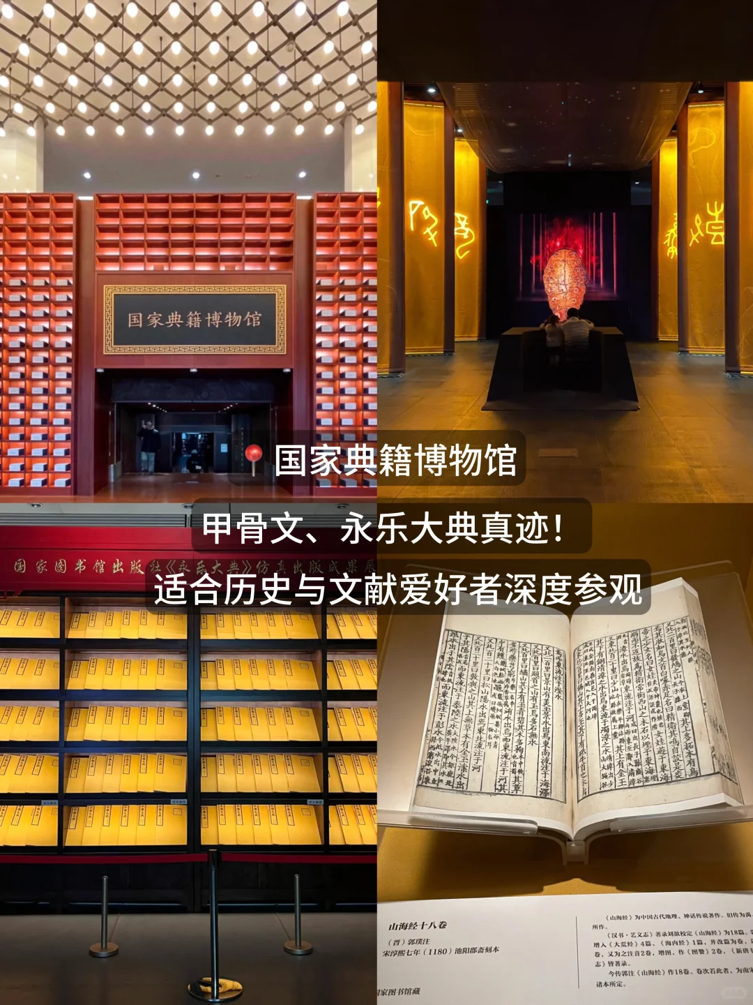 北京周末好去处|最好的地方果然都免费🔥