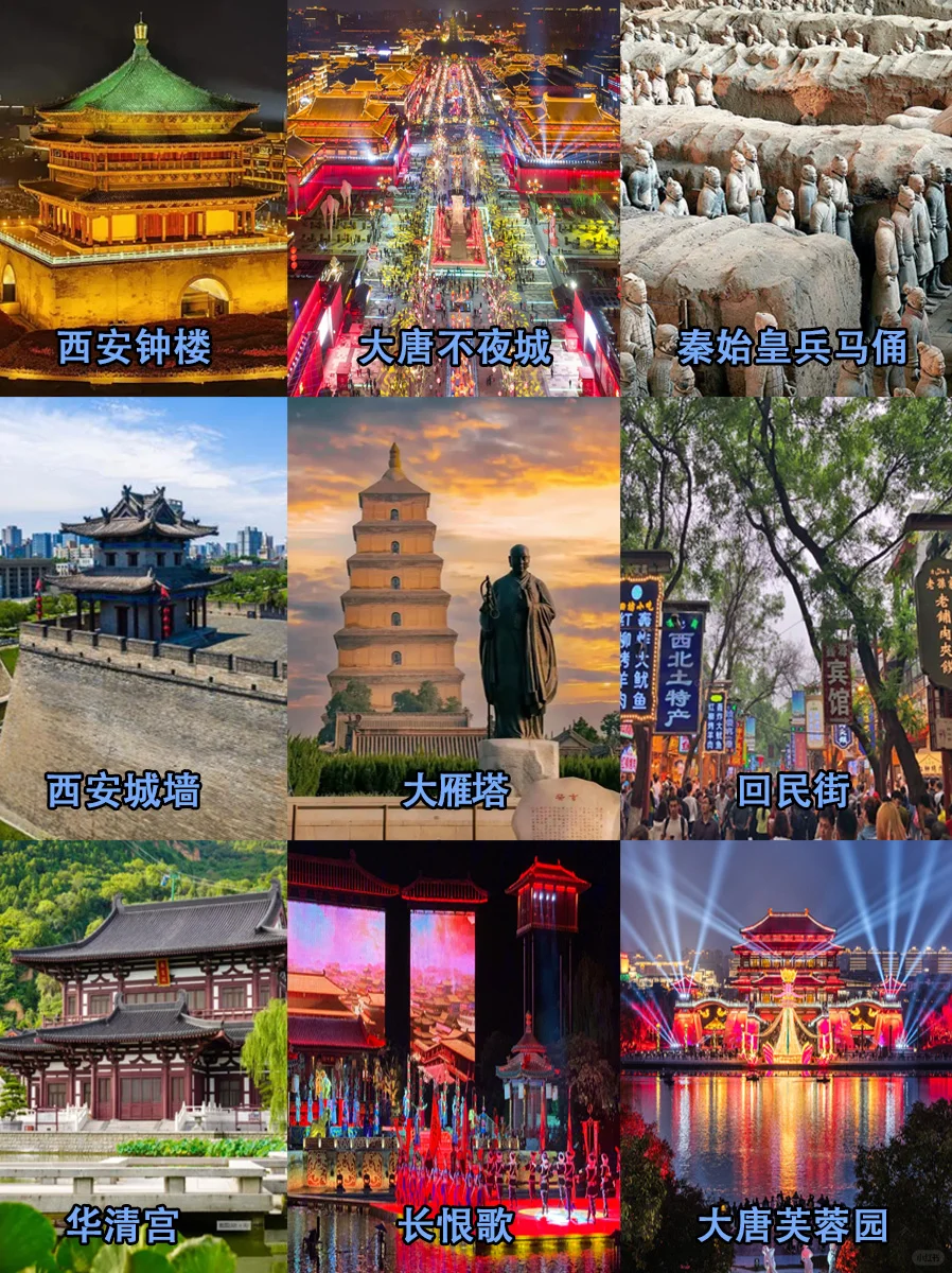 我宣布‼️西安必去的12个打卡景点👸公主请看