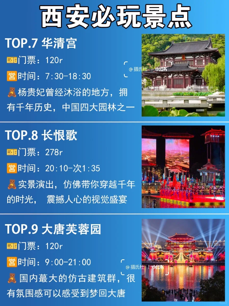 我宣布‼️西安必去的12个打卡景点👸公主请看