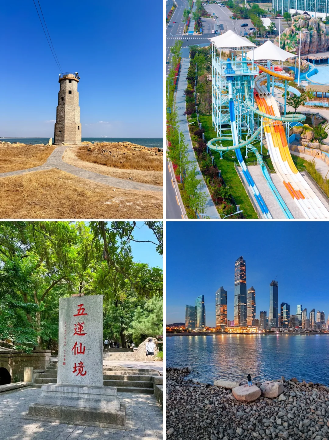 日照必打卡景点，我的建议是…在日照玩了