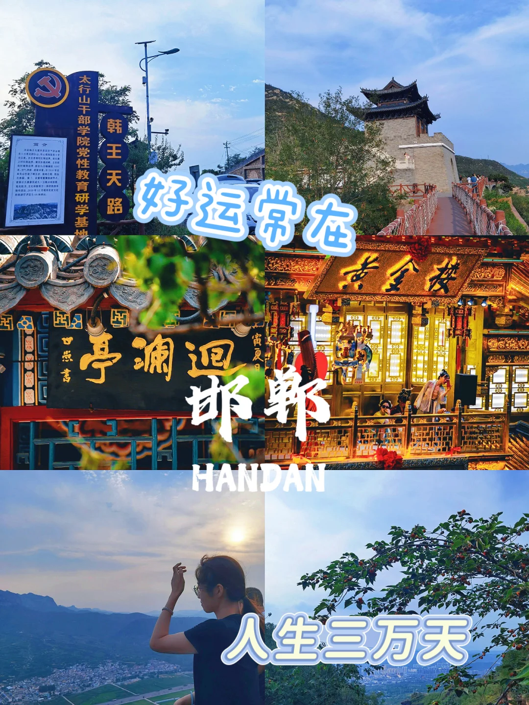 人间烟火气~好运常在~✨