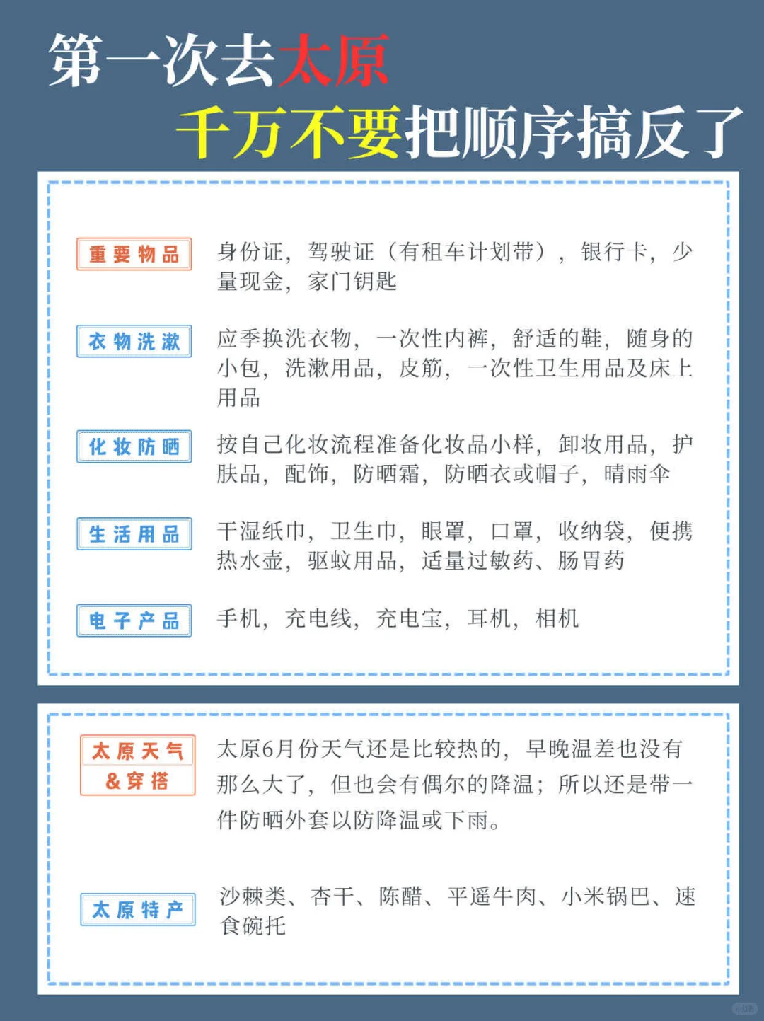 超绝太原2日游全攻略❗️❗️建议收藏❗