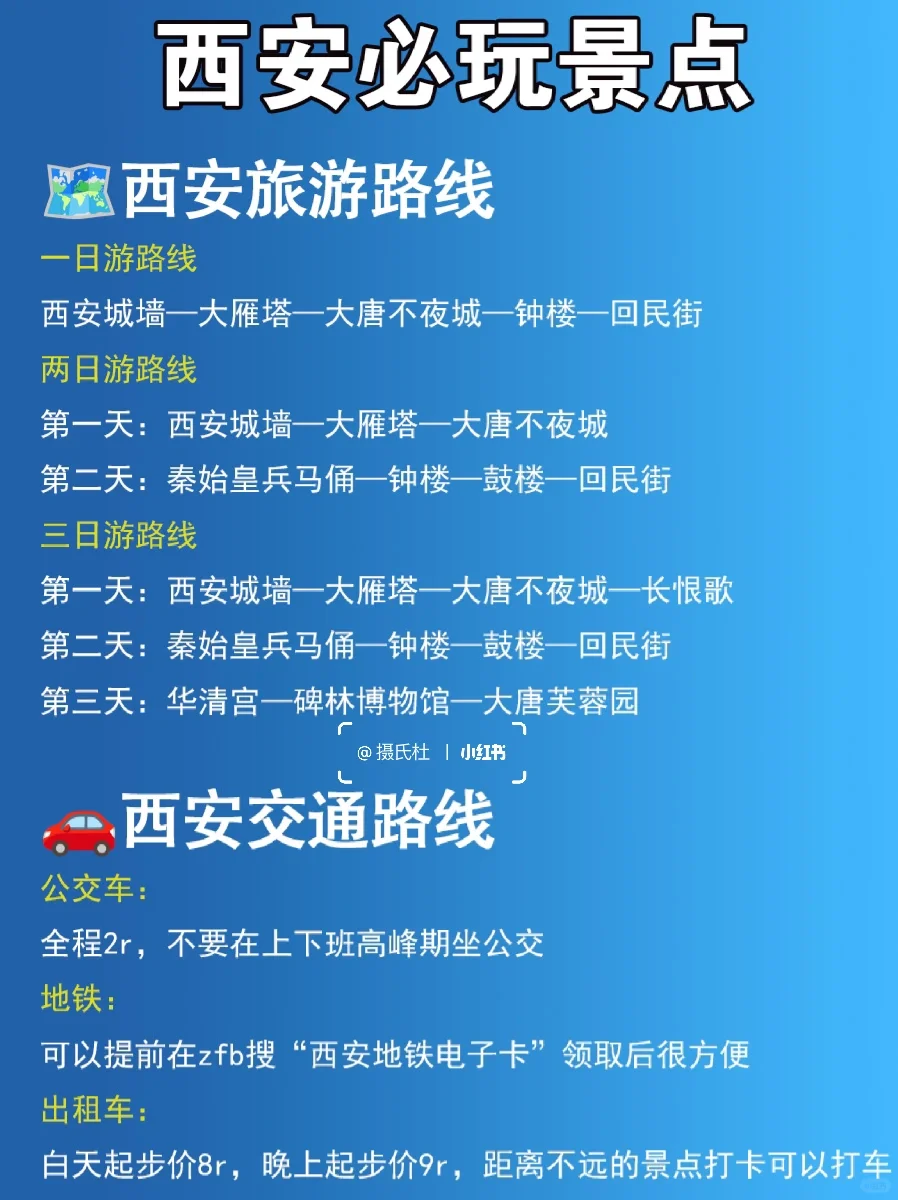 我宣布‼️西安必去的12个打卡景点👸公主请看