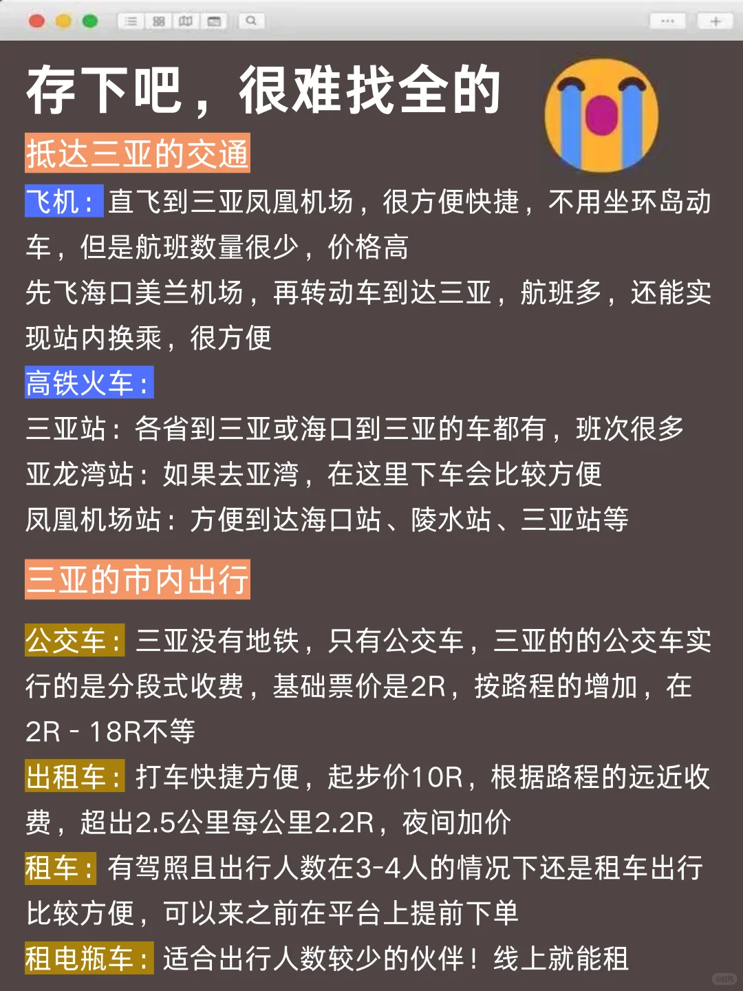 已被宰，9-10月去三亚的姐妹们听我一劝！！