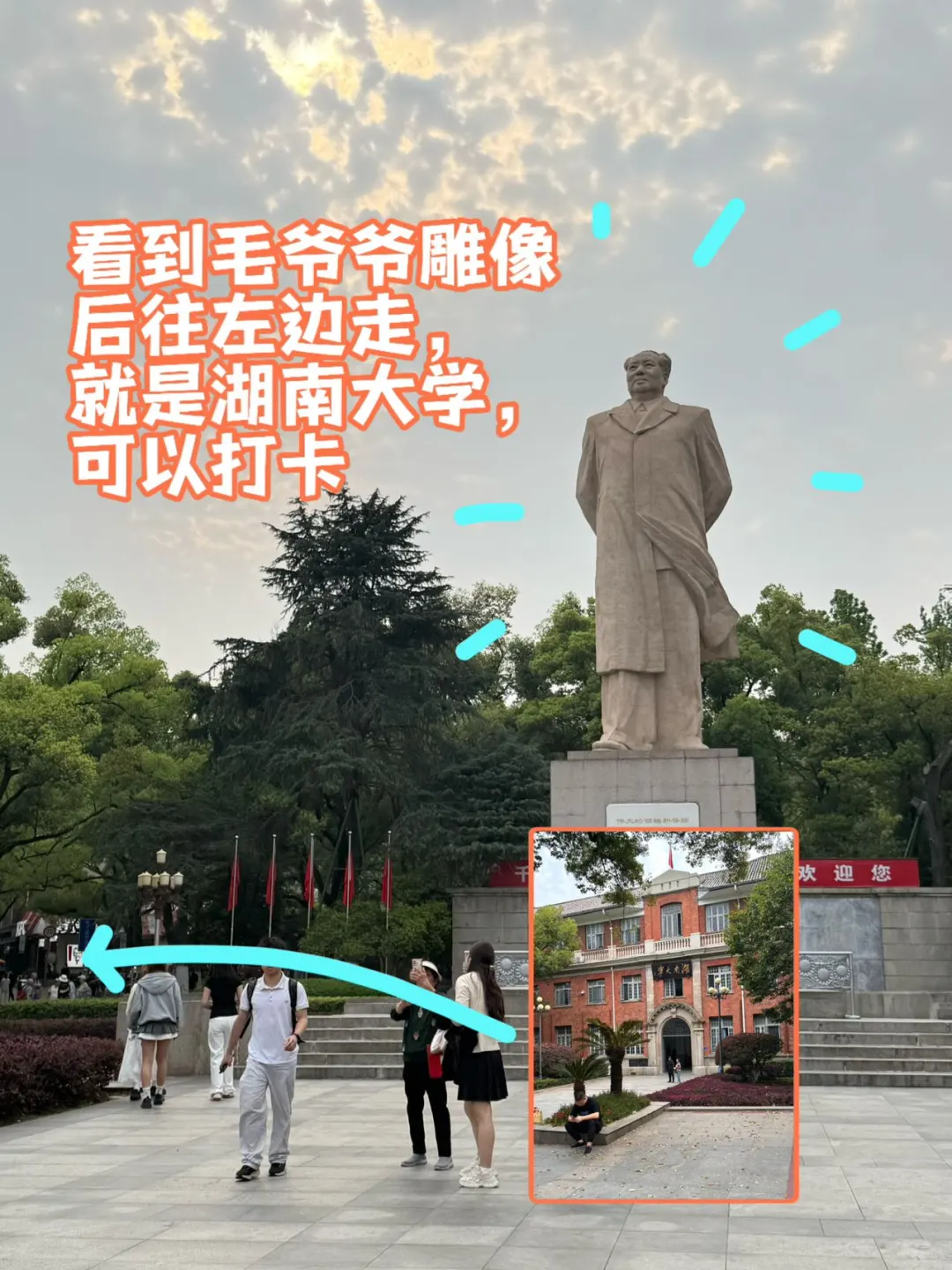 岳麓山南进难免爬山攻略