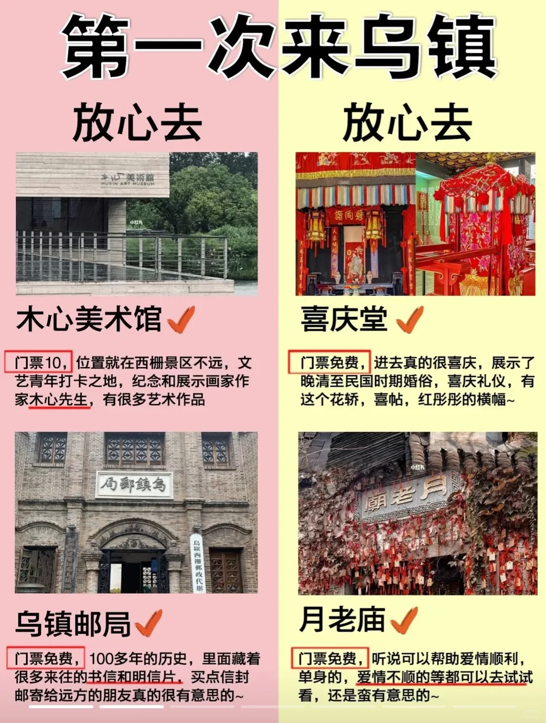 乌镇旅游攻略