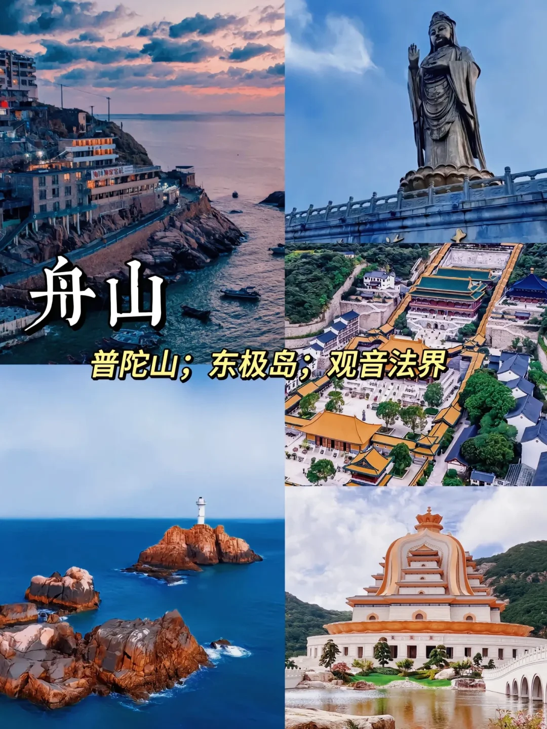江南九个市·必打卡景点