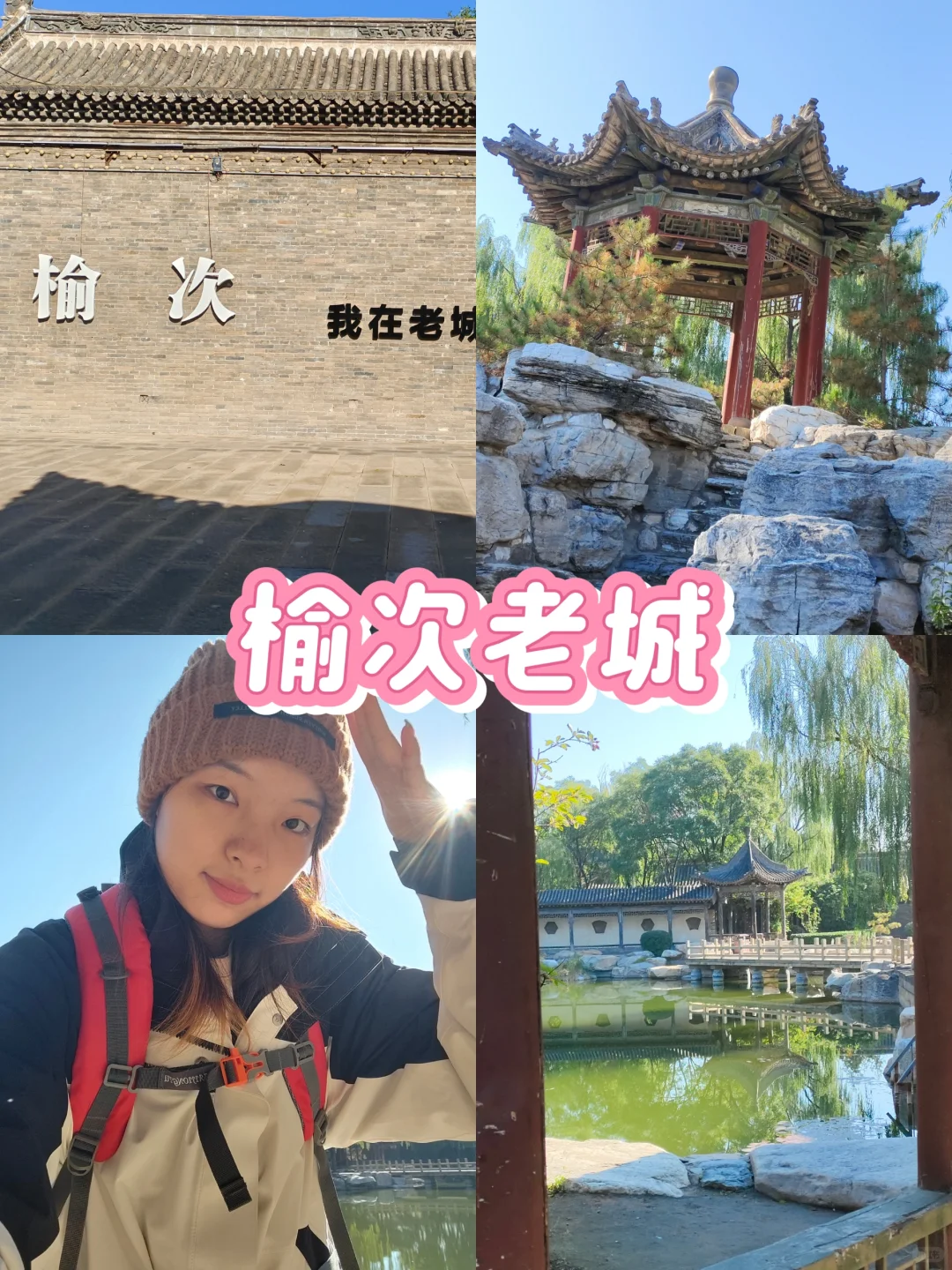 山西·晋中两天一夜旅游攻略