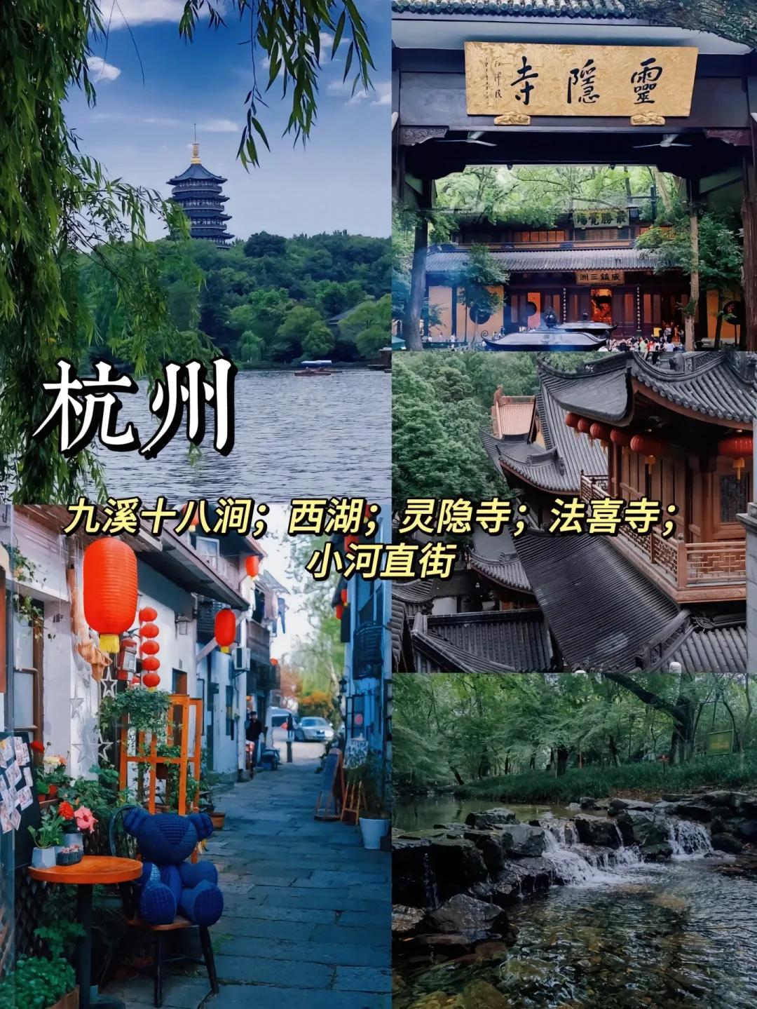 江南九个市·必打卡景点