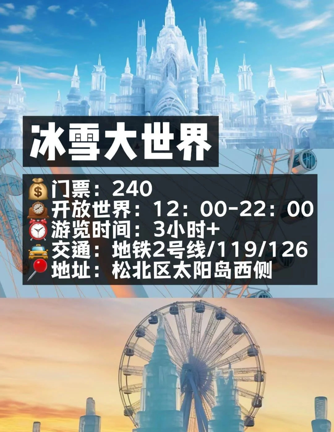 💡来哈尔滨一定要去玩的十大打卡景点⚠️