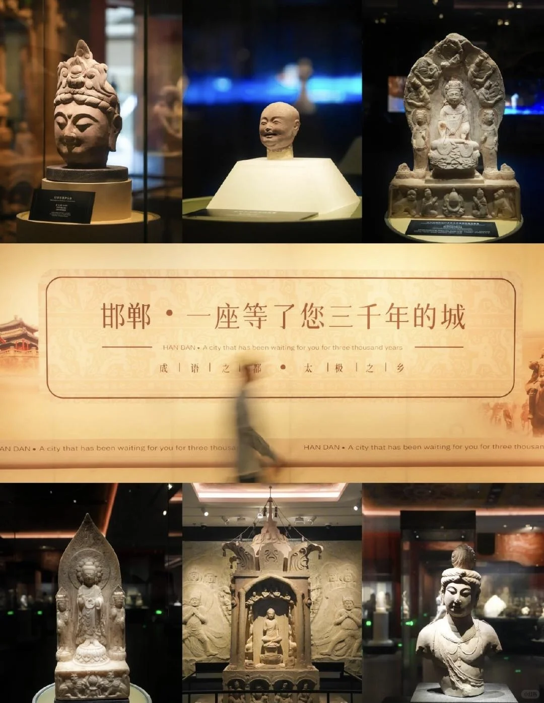 走进邯郸，赴一场跨越三千年的历史之约