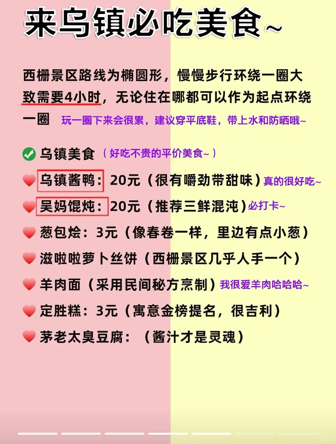 乌镇旅游攻略