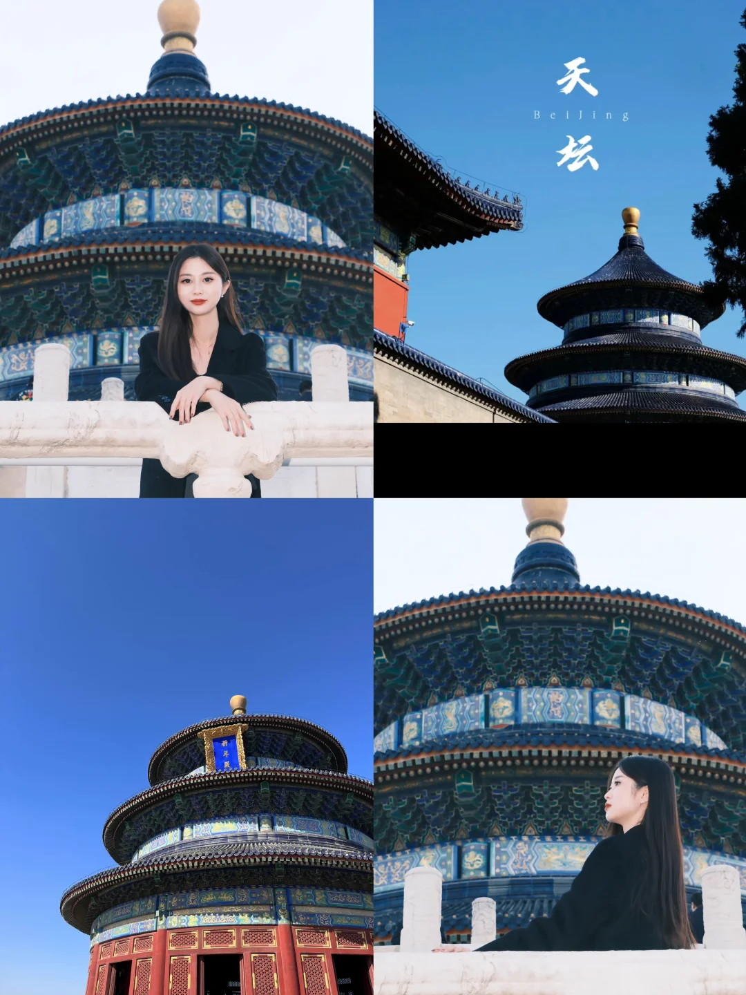 📍北京旅游四天三晚人均2k超详细攻略
