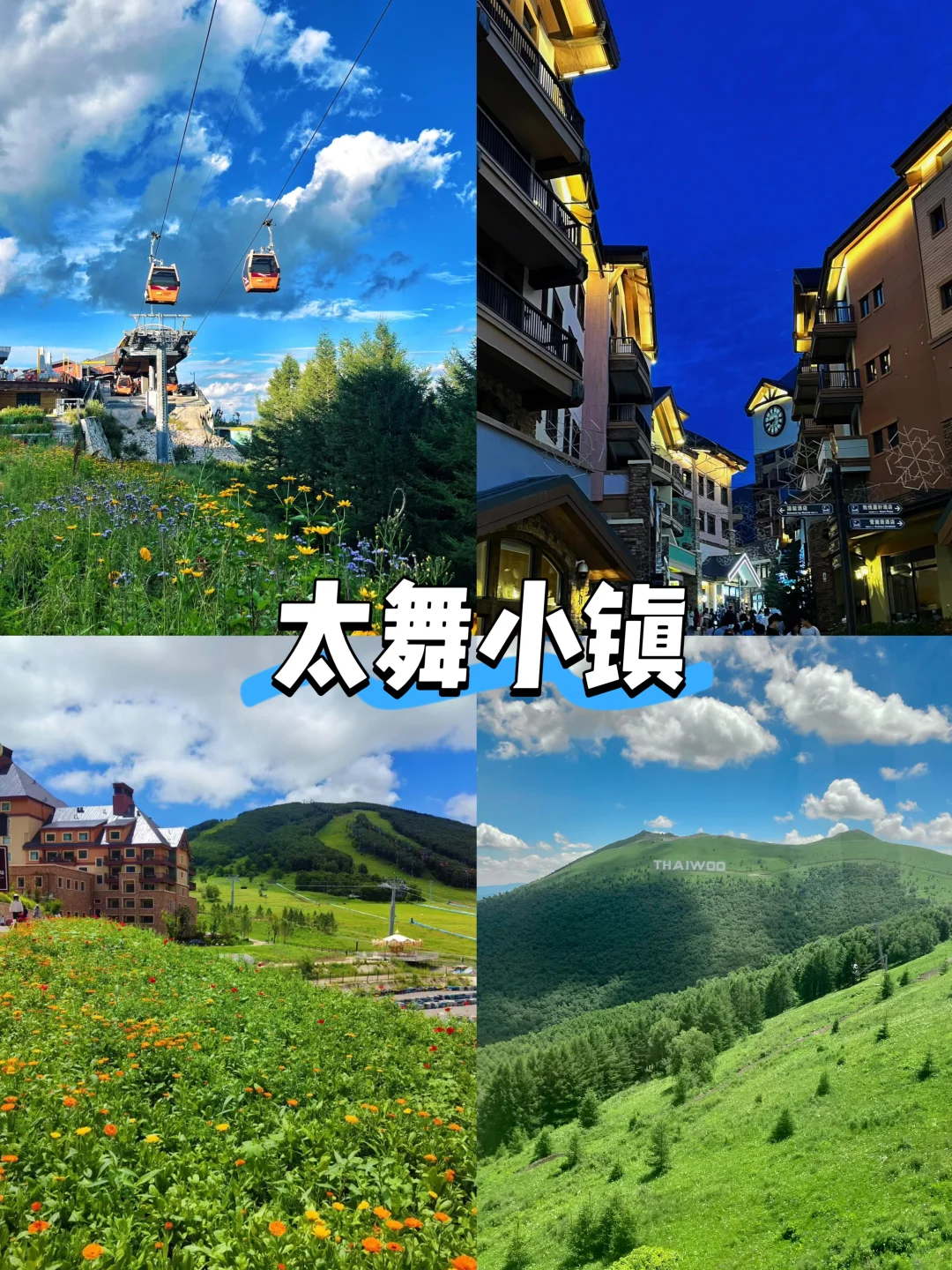 【河北篇-张家口】“这么近那么美，周末到河北”