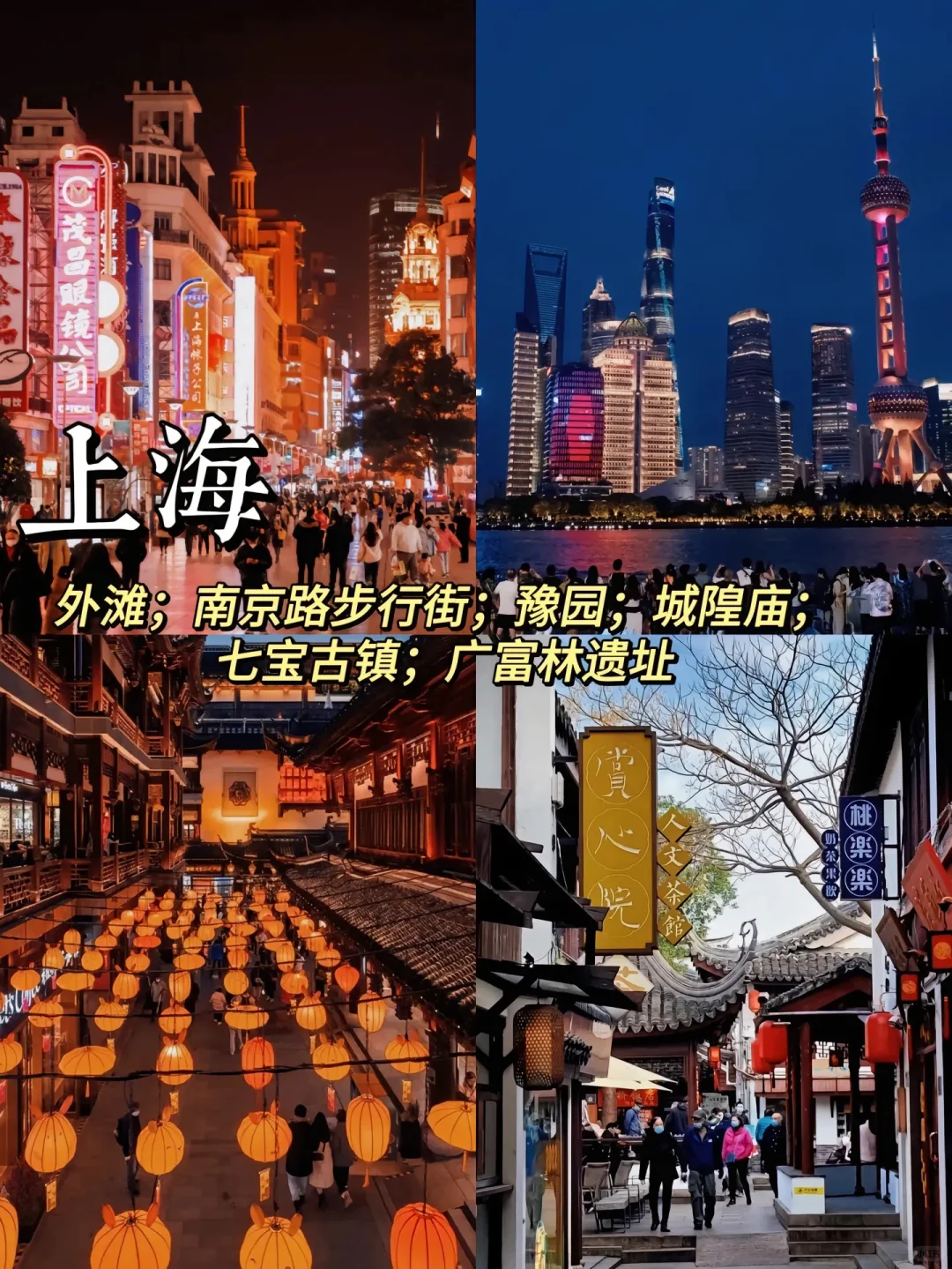 江南九个市·必打卡景点