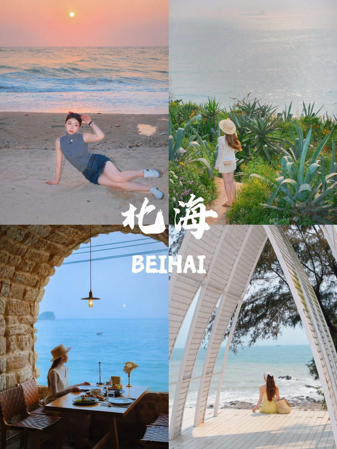 不踩雷的海边城市清单🏝️夏日出游必看