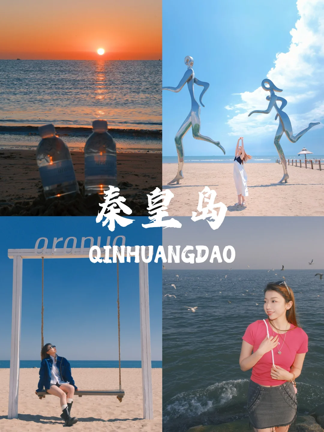 不踩雷的海边城市清单🏝️夏日出游必看