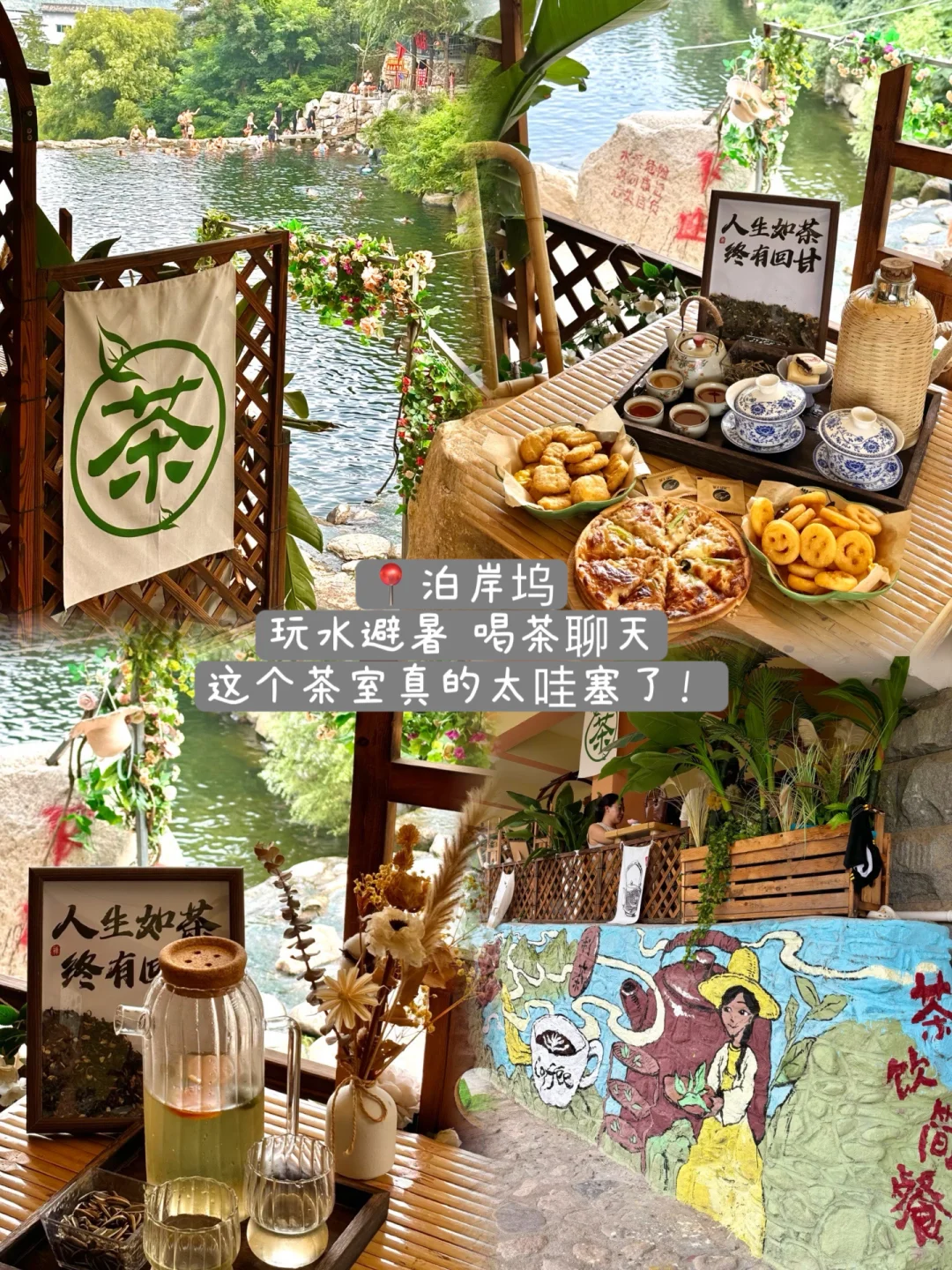 在泰安……带外地朋友吃喝玩乐的1️⃣天！
