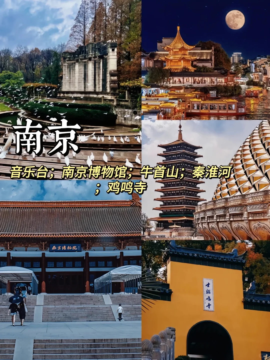 江南九个市·必打卡景点