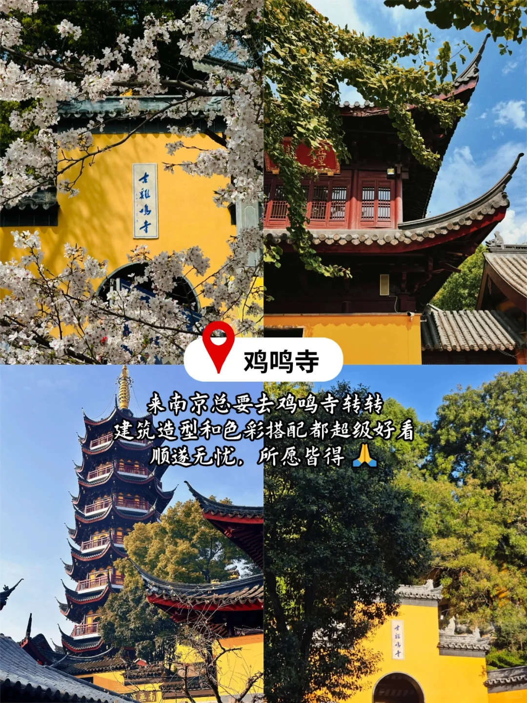 📍南京｜两天一夜「不废腿」行程全指南