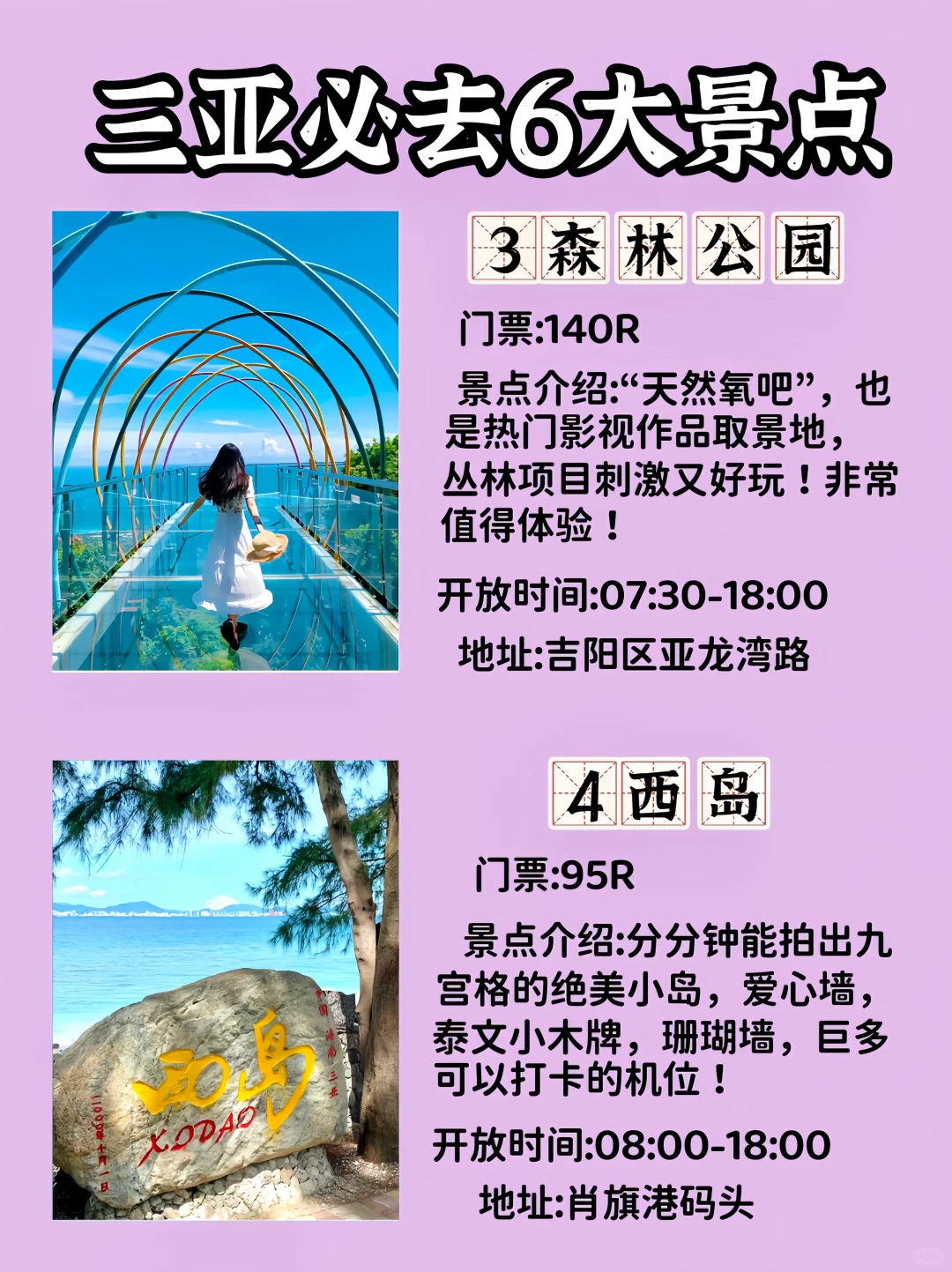 去三亚玩了3次，给大家整理了些必玩景点