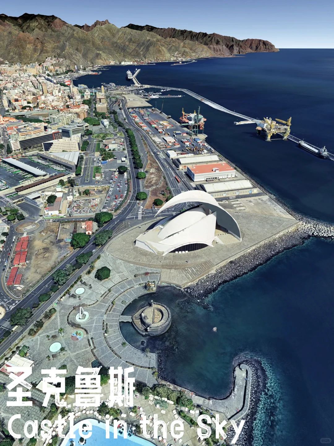 【天空之城】西班牙🇪🇸·圣克鲁斯