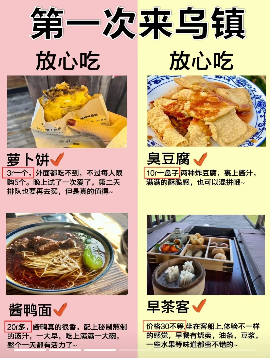 乌镇旅游攻略