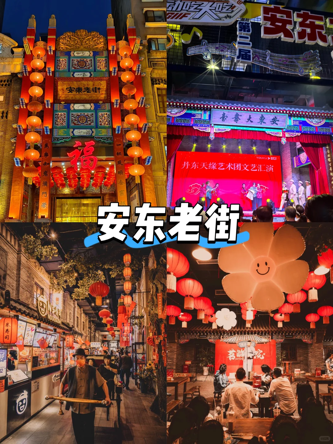 【辽宁篇-丹东】“我在鸭绿江畔看朝鲜”