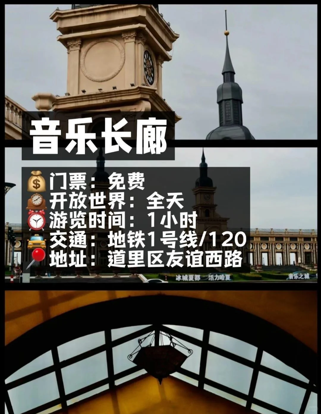 💡来哈尔滨一定要去玩的十大打卡景点⚠️